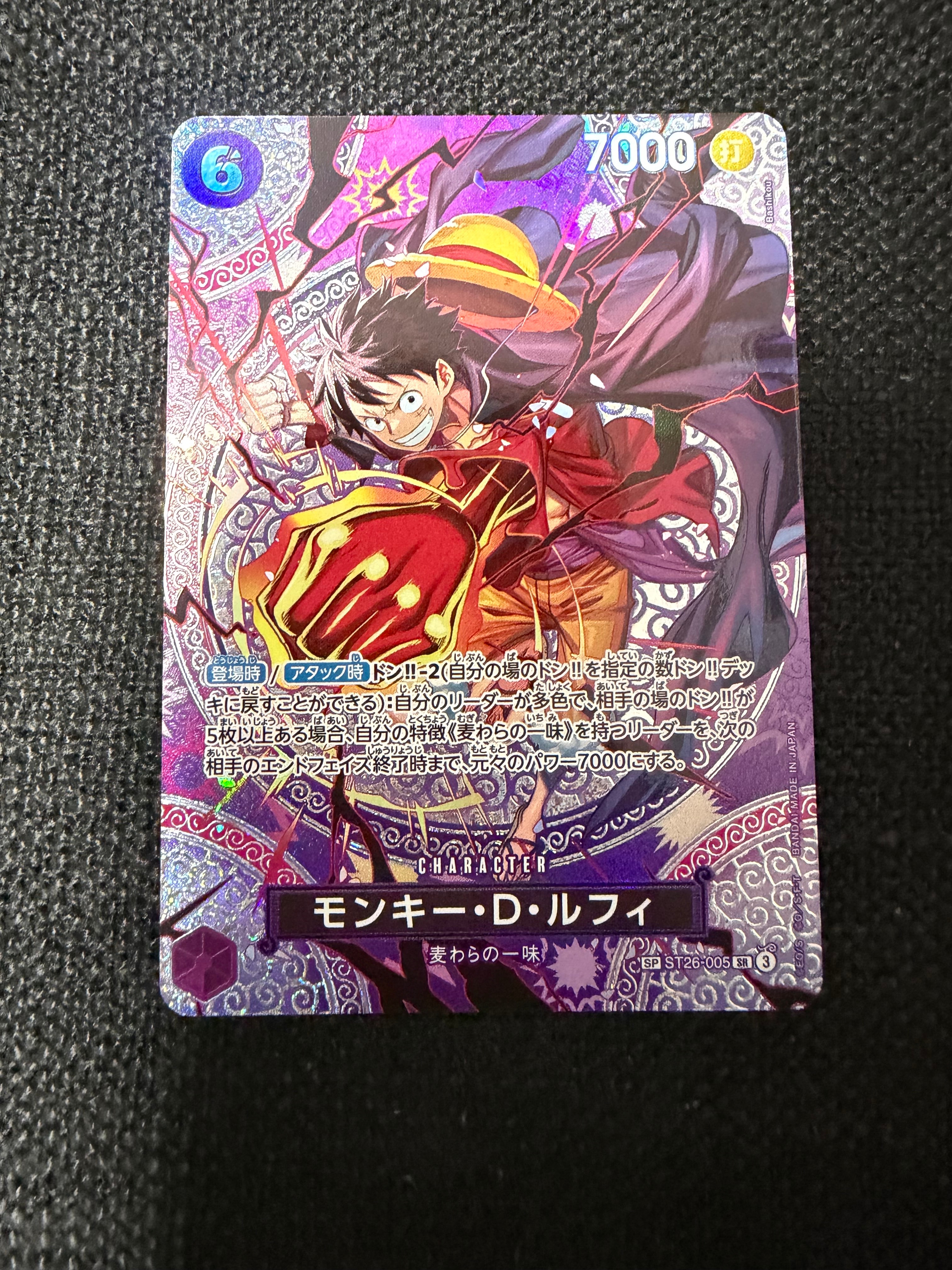 モンキー・D・ルフィ SR-SPC [ST26-005](ブースターパック「神の島の冒険」)