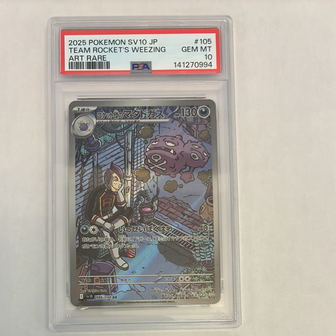 PSA10】ロケット団のマタドガス AR [SV10 105/098](拡張パック