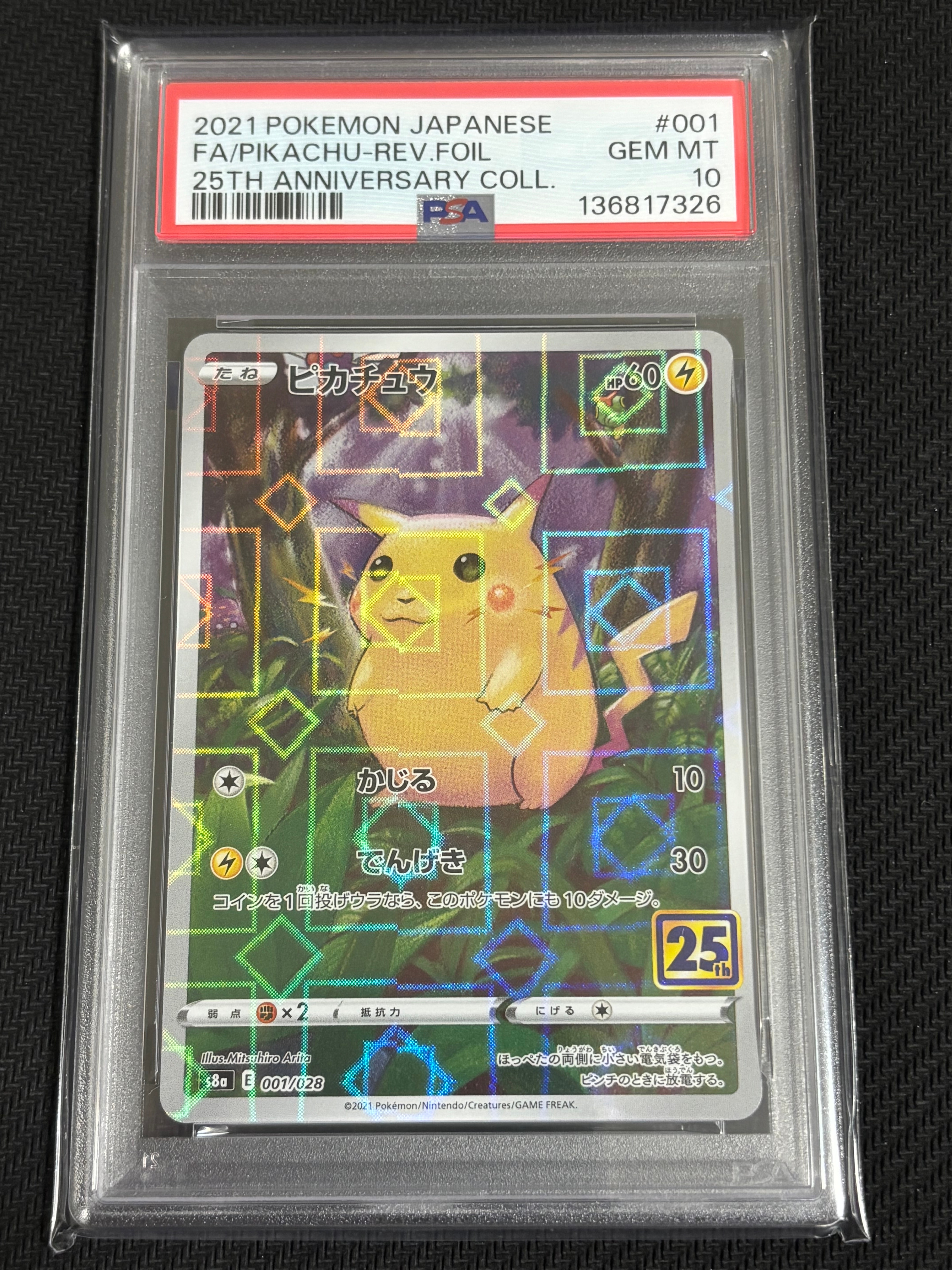 PSA10】ピカチュウ [s8a 001/028](拡張パック「25th アニバーサリー