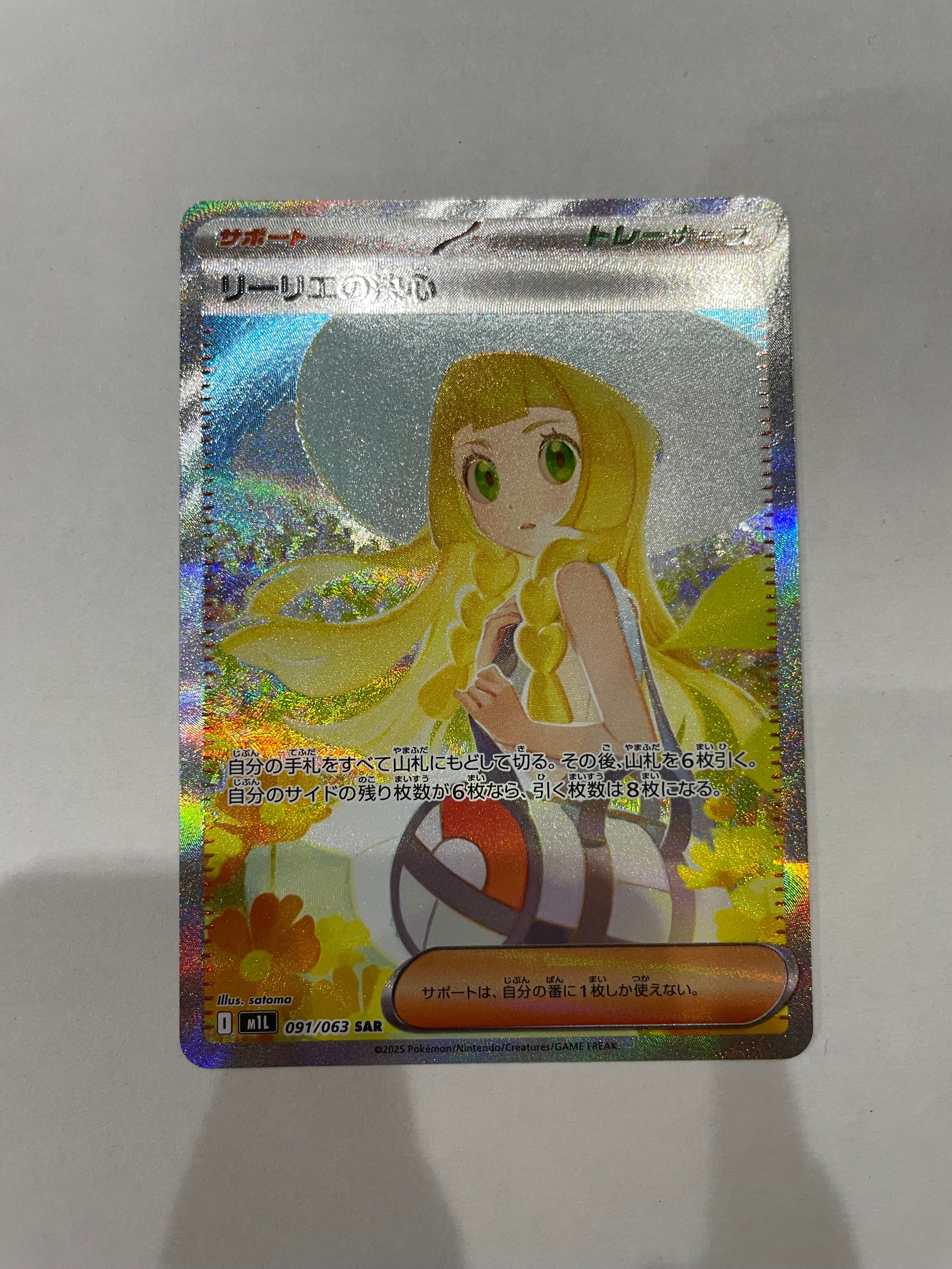 カメックスex SAR[SV2a 202/165](強化拡張パック「ポケモンカード151