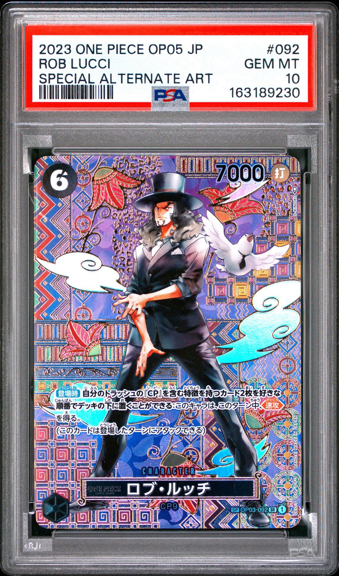 PSA10】ロブ・ルッチ SR-SPC [OP03-092] (ブースターパック 新時代の
