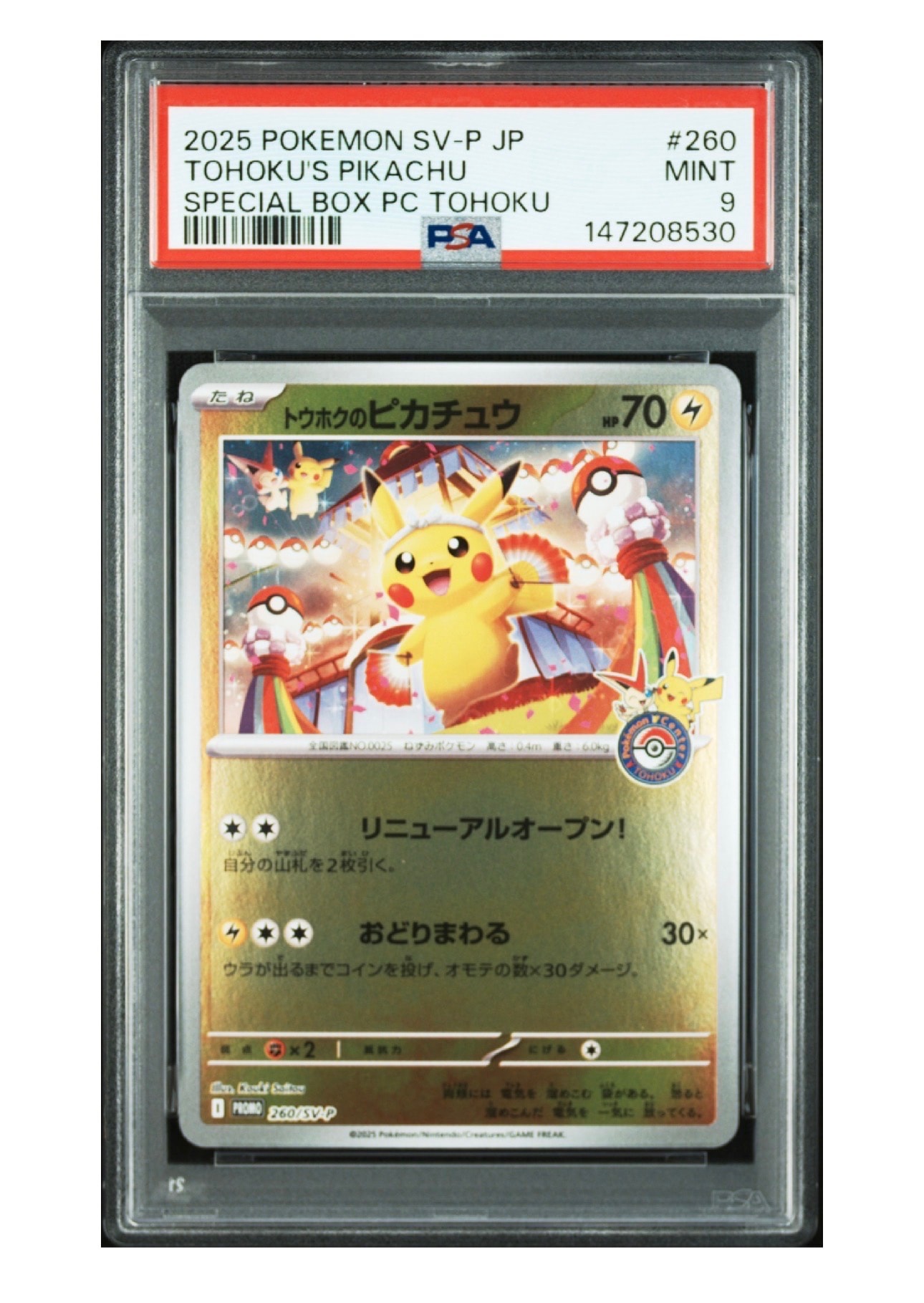 ミミッキュV (アセロラ) CSR[s8b 233/184](ハイクラスパック「VMAX