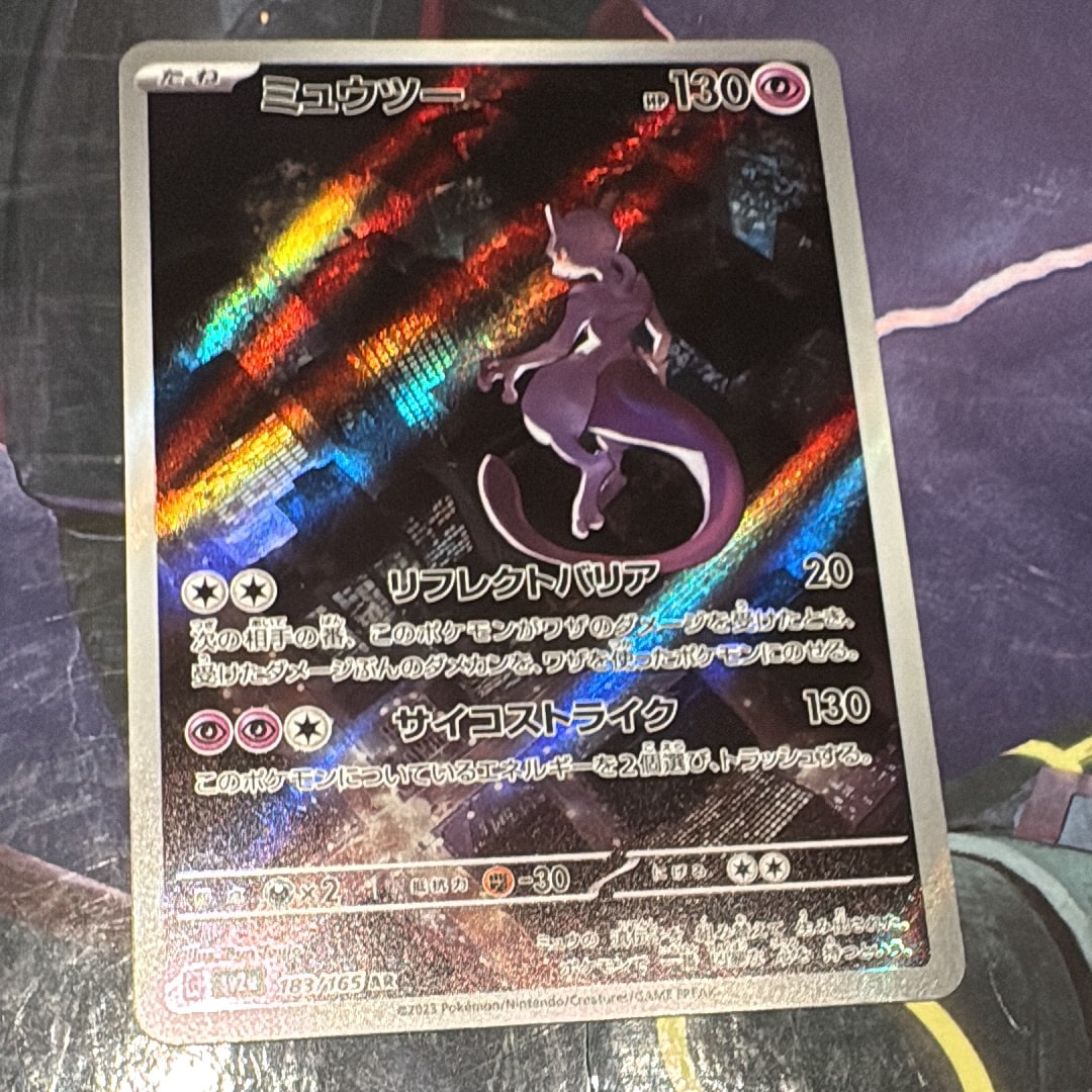 PSA10】ミュウツー AR[SV2a 183/165](強化拡張パック「ポケモンカード
