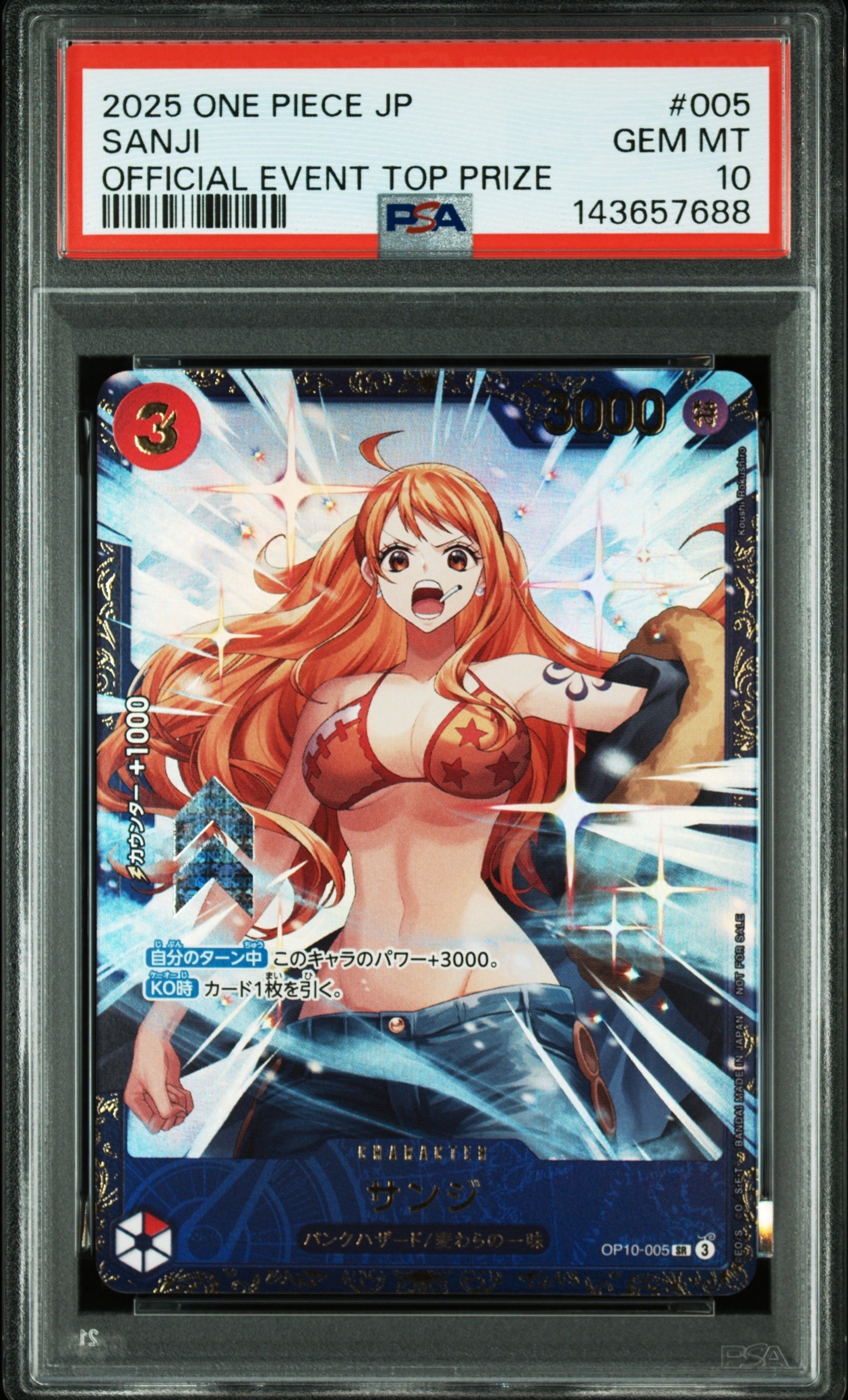 サンジ SR :優勝記念品 [OP10-005](プロモーションカード「フラッグシップバトル」)