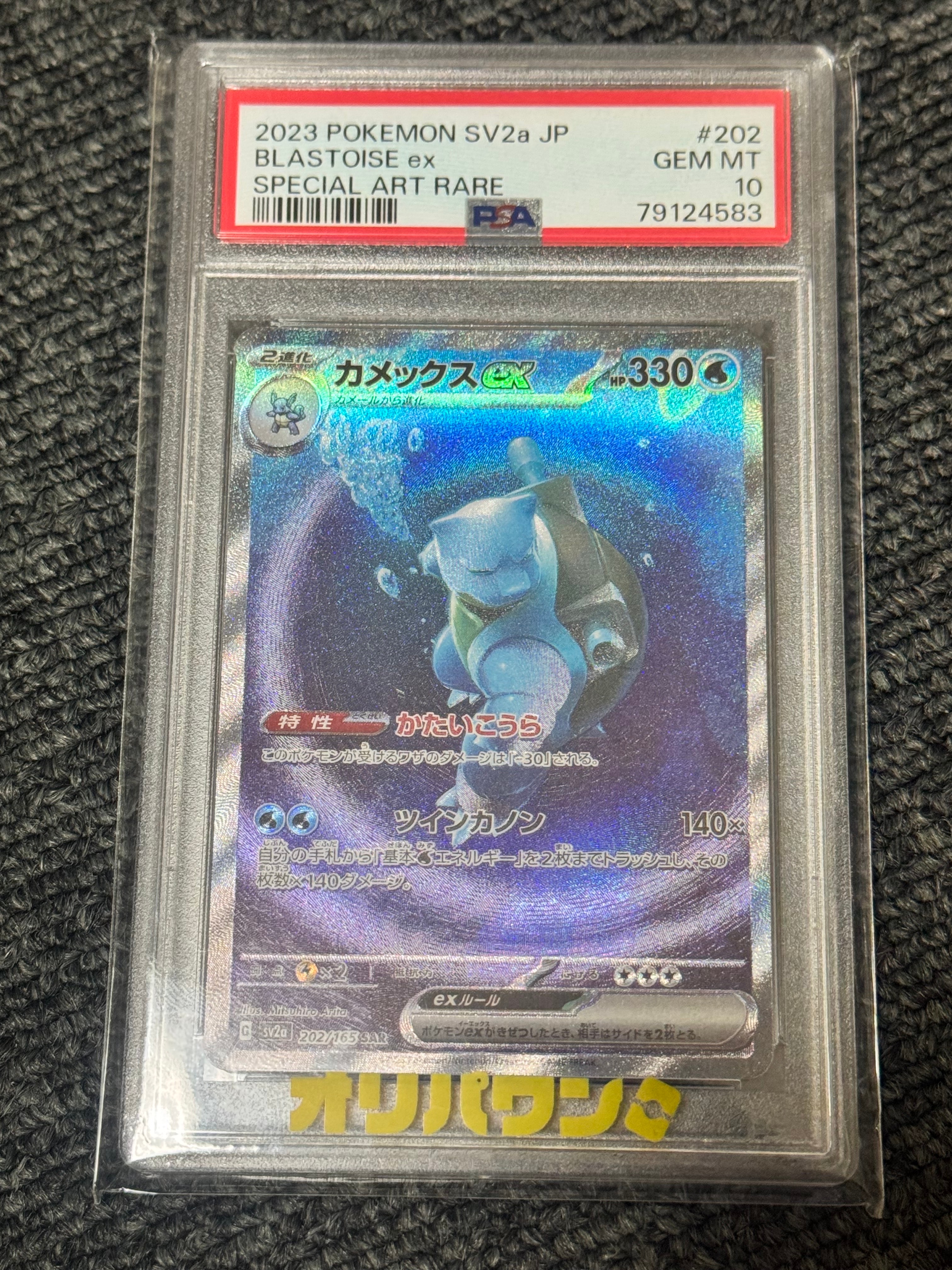 ポケモンカード　5box　 カメックスex SAR[SV2a 202/165](強化拡張パック「ポケモンカード151