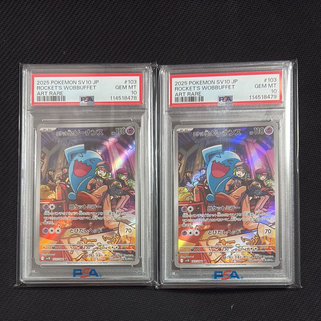 ロケット団のソーナンス AR [SV10 103/098](拡張パック「ロケット団の栄光」)