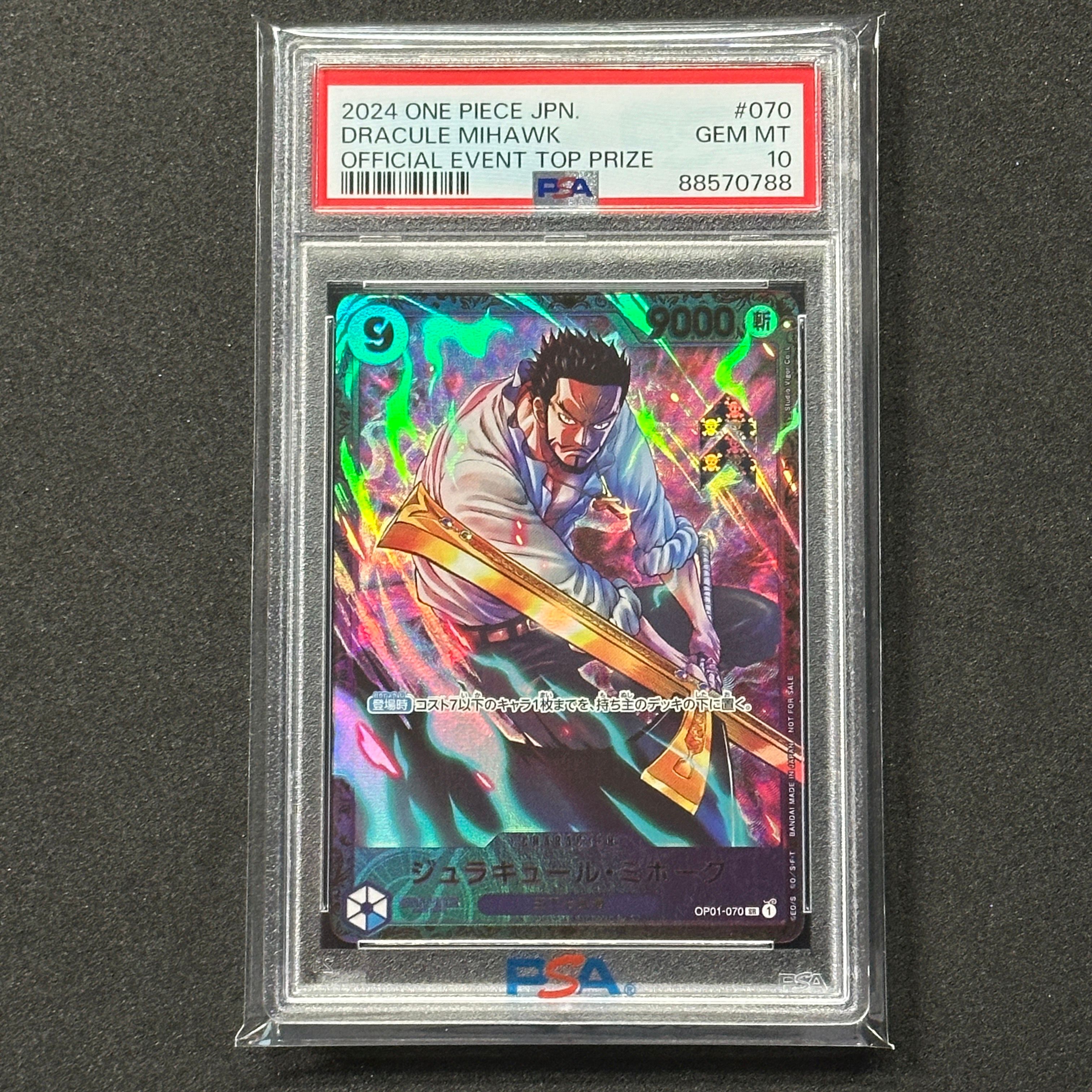 ジュラキュール・ミホーク SR [OP01‐070] (フラッグシップバトル 優勝記念品) for Japan