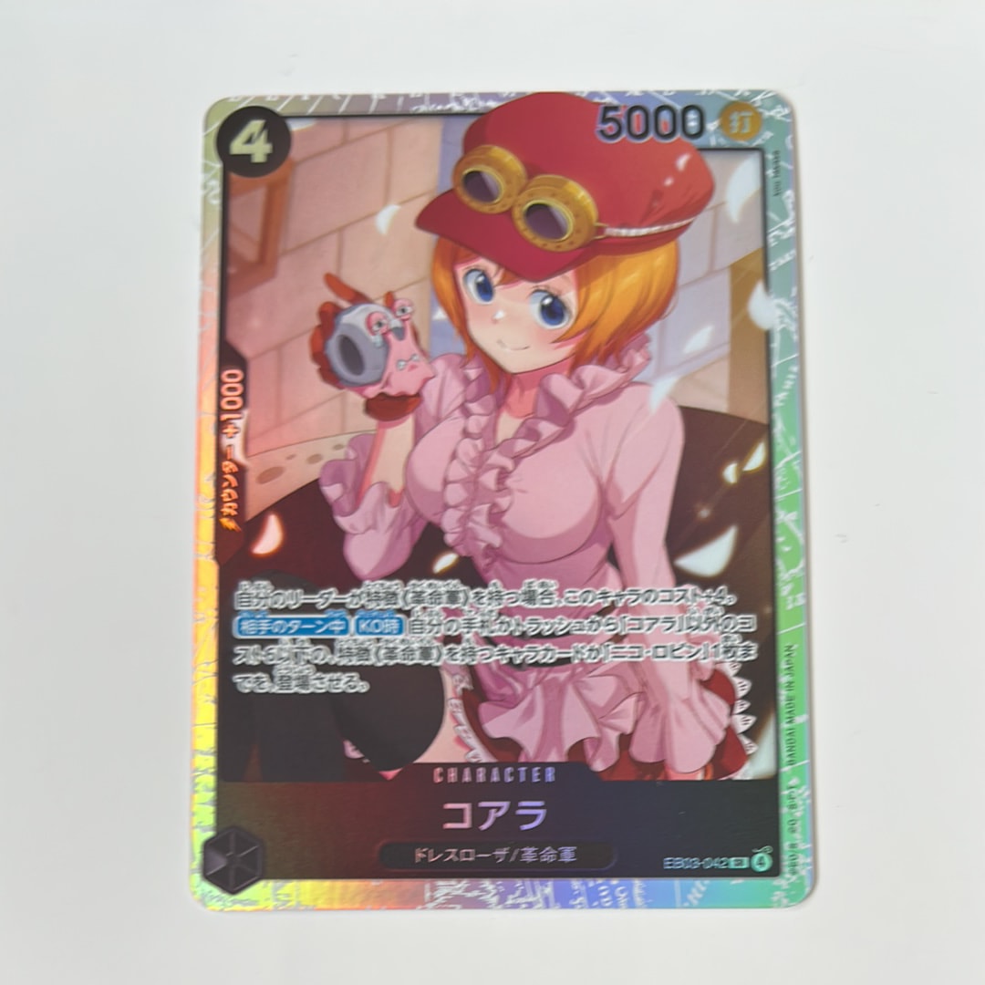 コアラ SR [EB03-042](エクストラブースター「ワンピース ヒロインズエディション」)