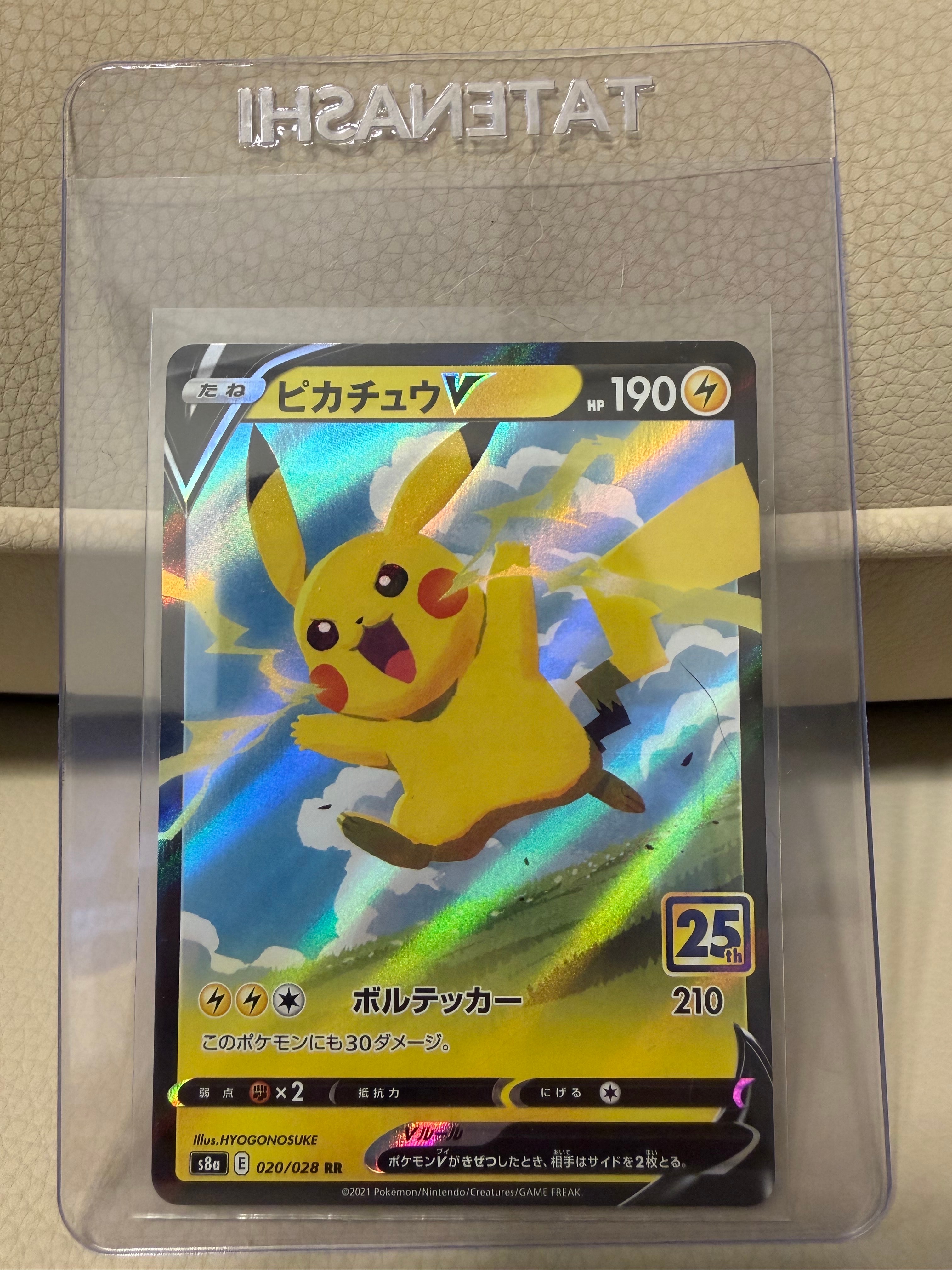 PSA10】ピカチュウV RR[s8a 020/028](拡張パック「25th アニバーサリー