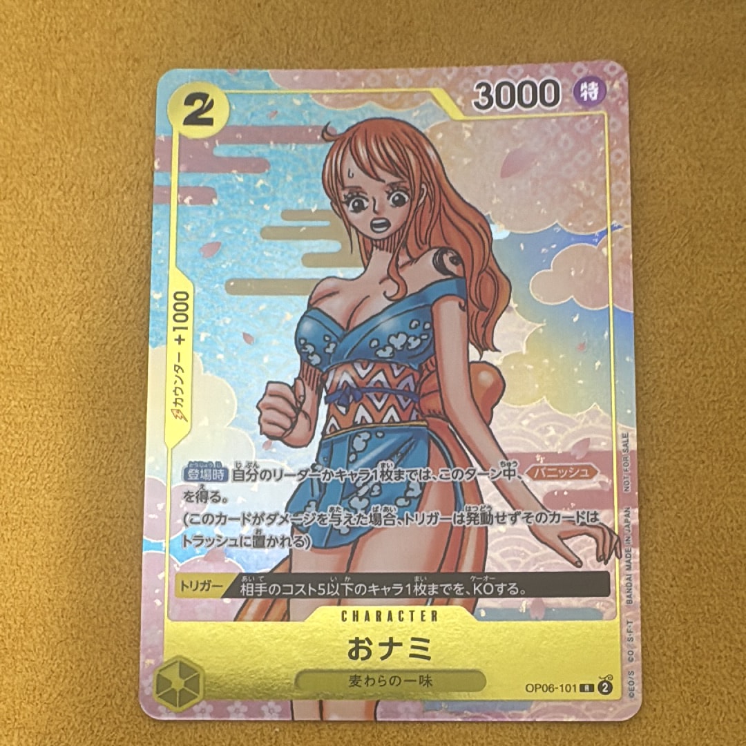 おナミ R [OP06-101](プロモーションカード「ONE PIECE CARD GAME 2nd ANNIVERSARY COMPLETE GUIDE」)