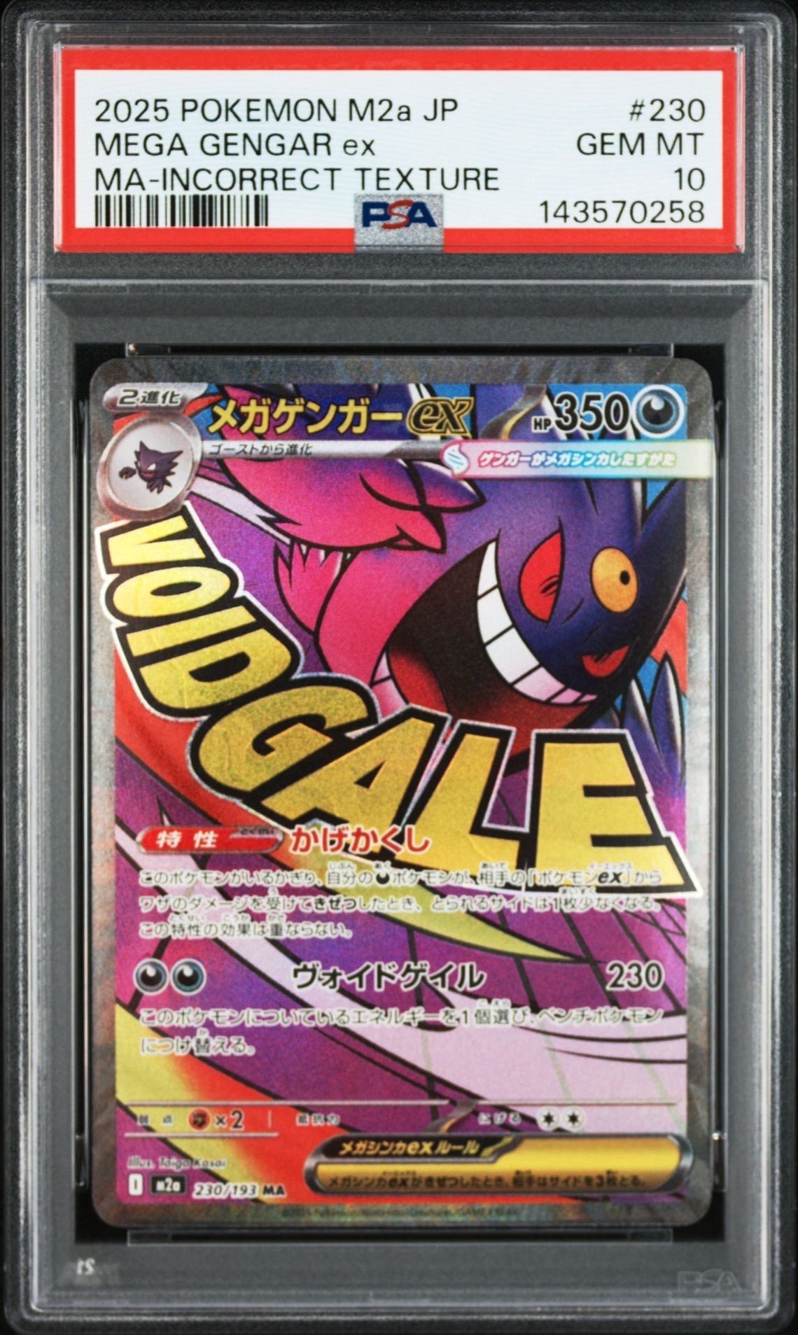 PSA10】リーリエの全力 SR[SM11b 068/049](強化拡張パック「ドリーム