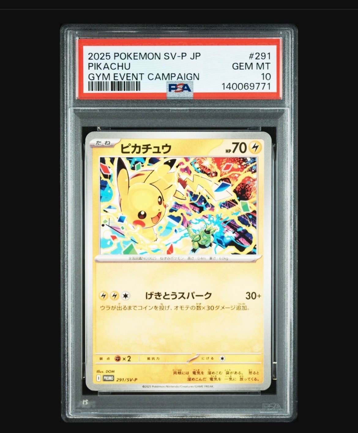ピカチュウ P [SV-P 291](プロモーションカード「SV-P」)