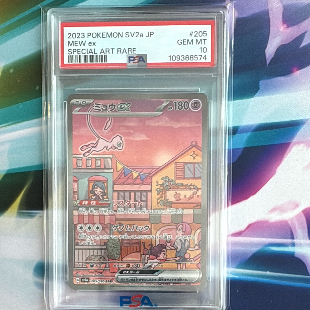 ミュウex SAR[SV2a 205/165](強化拡張パック「ポケモンカード151」)