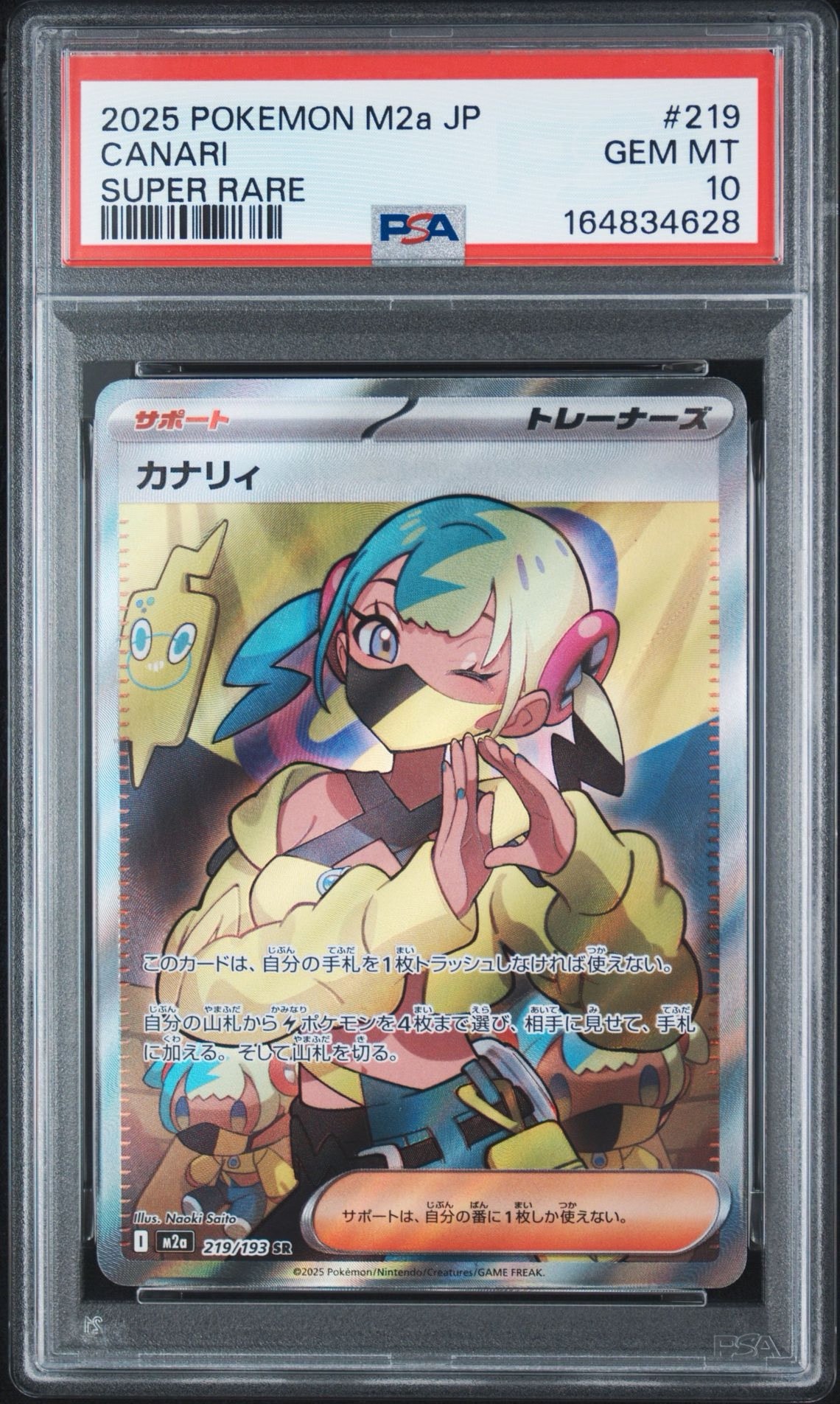 PSA9】カナリィ SR [M2a 219/193](ハイクラスパック「MEGAドリームex