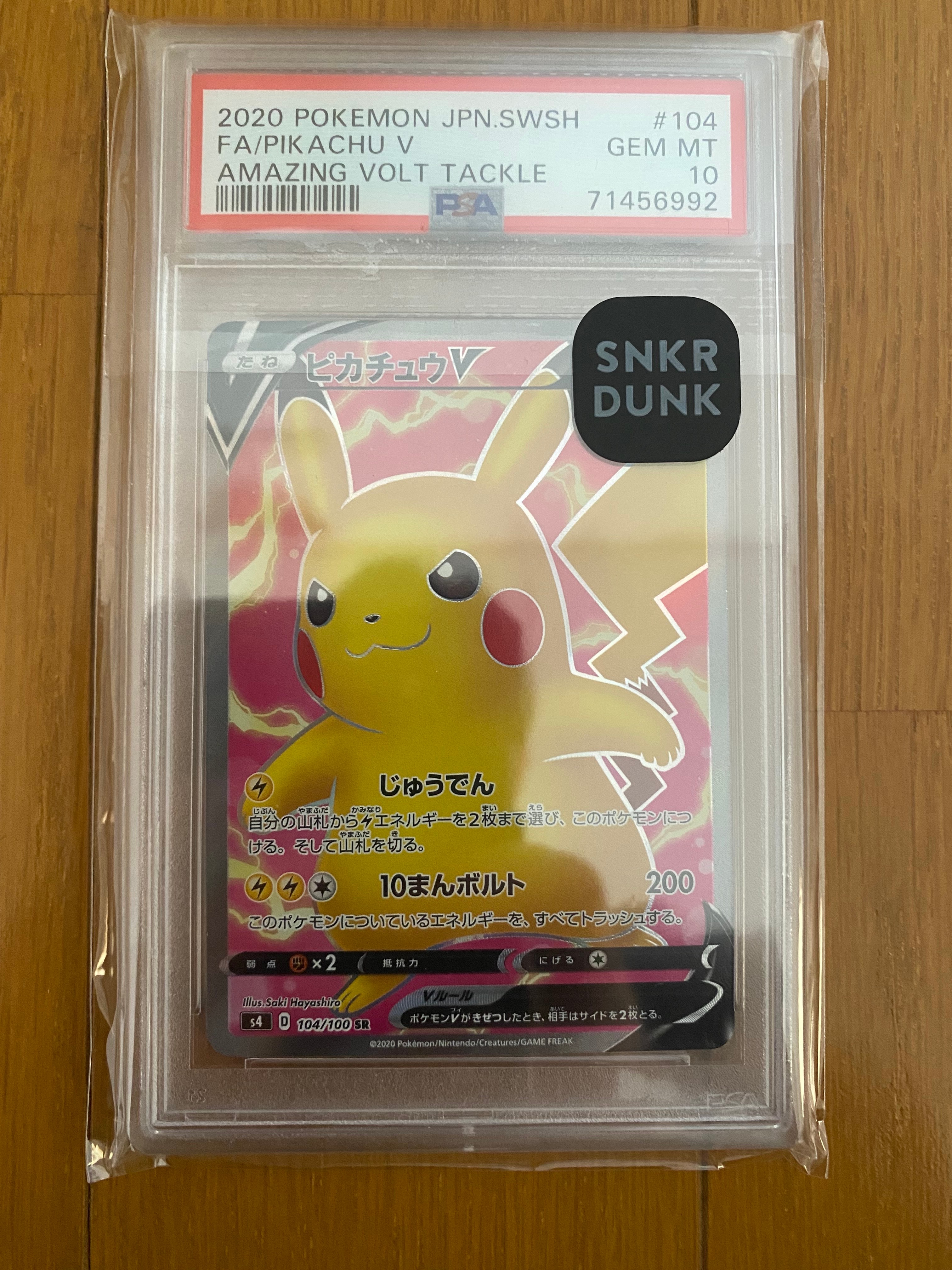 メガトウキョーのピカチュウ: プロモ[XY-P 098/XY-P](プロモーション