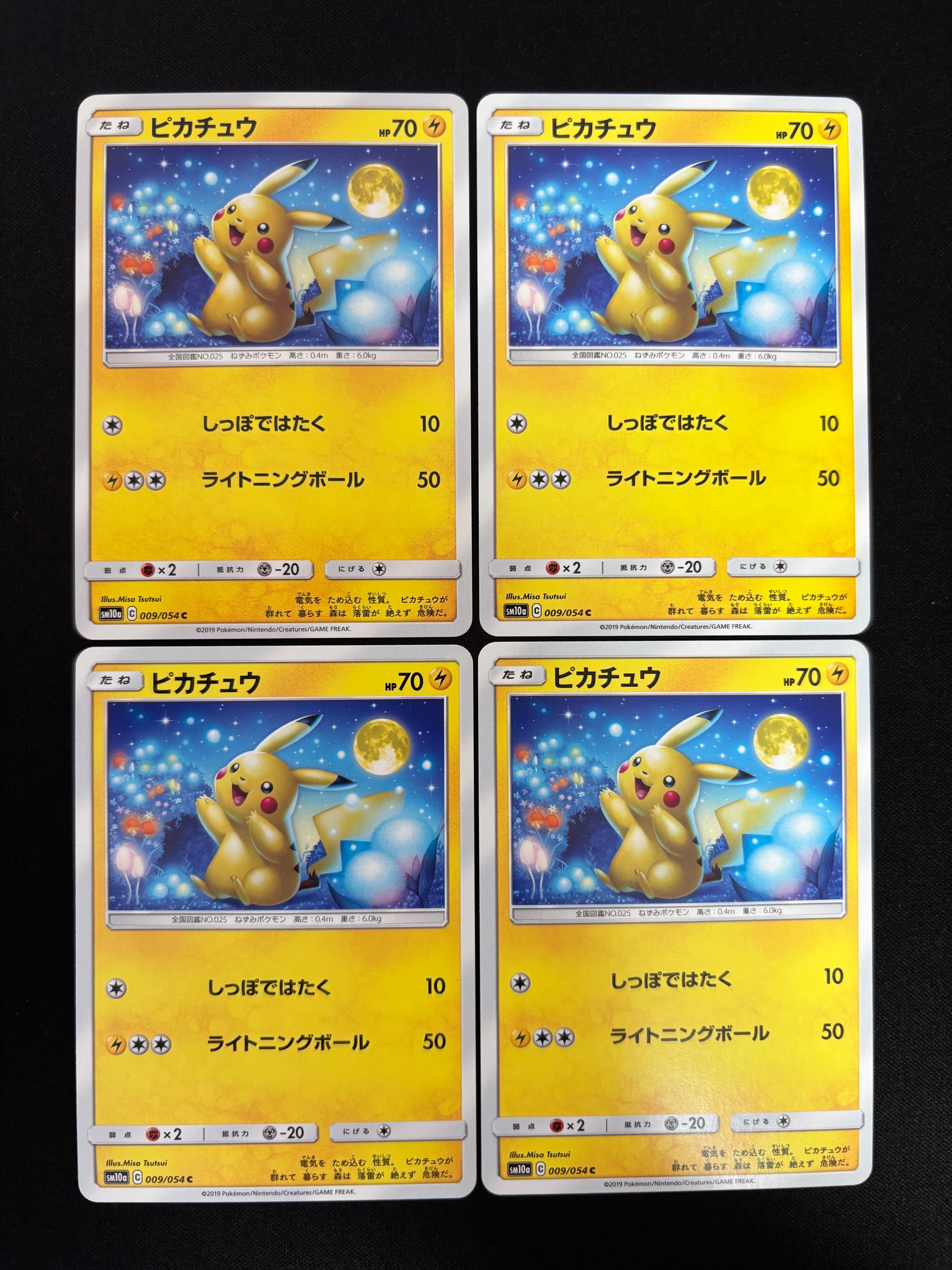PSA10】ピカチュウ C [SM10a 009/054](強化拡張パック「ジージーエンド