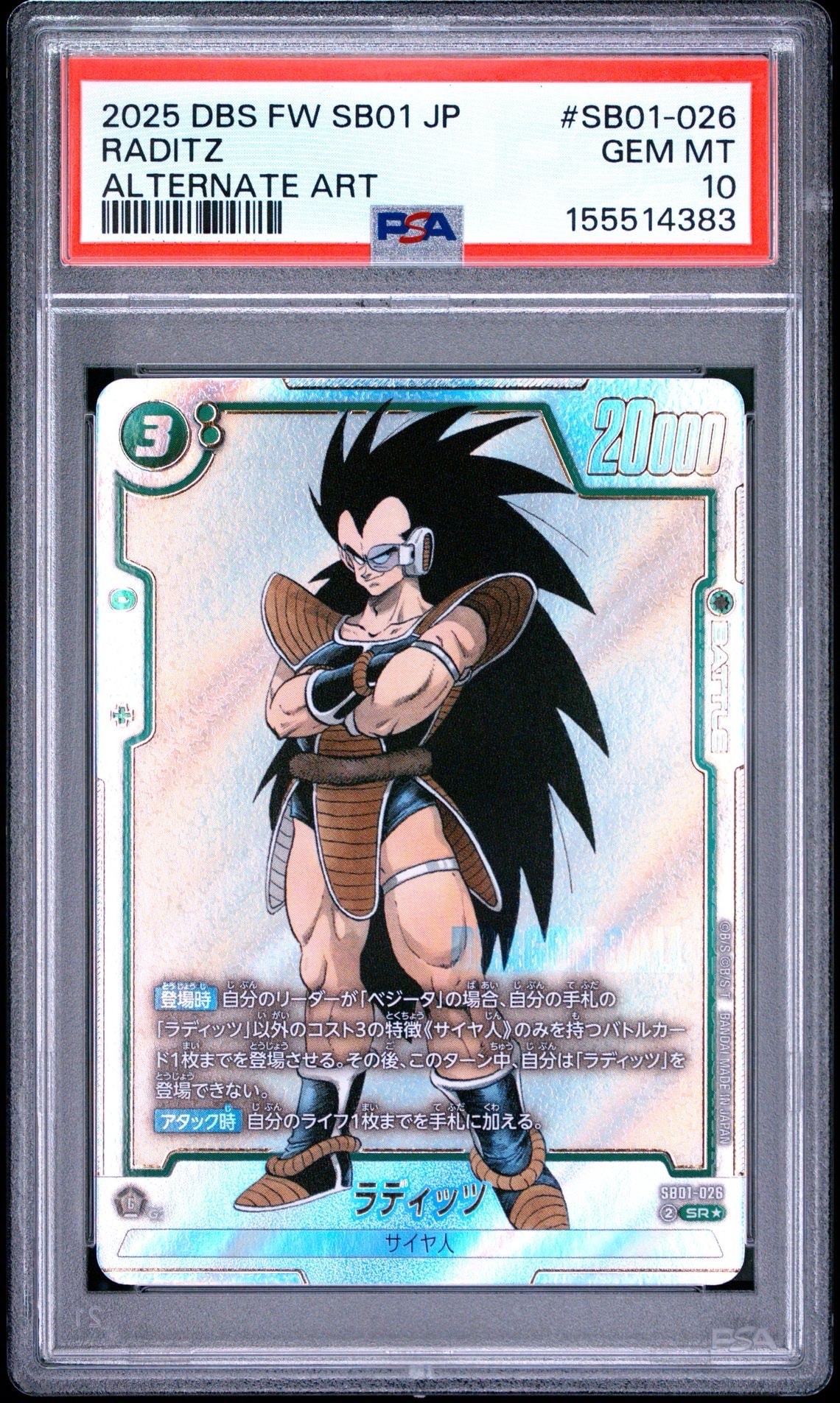 PSA10】ゴテンクス SR☆ [SB02-022](フュージョンワールド「MANGA