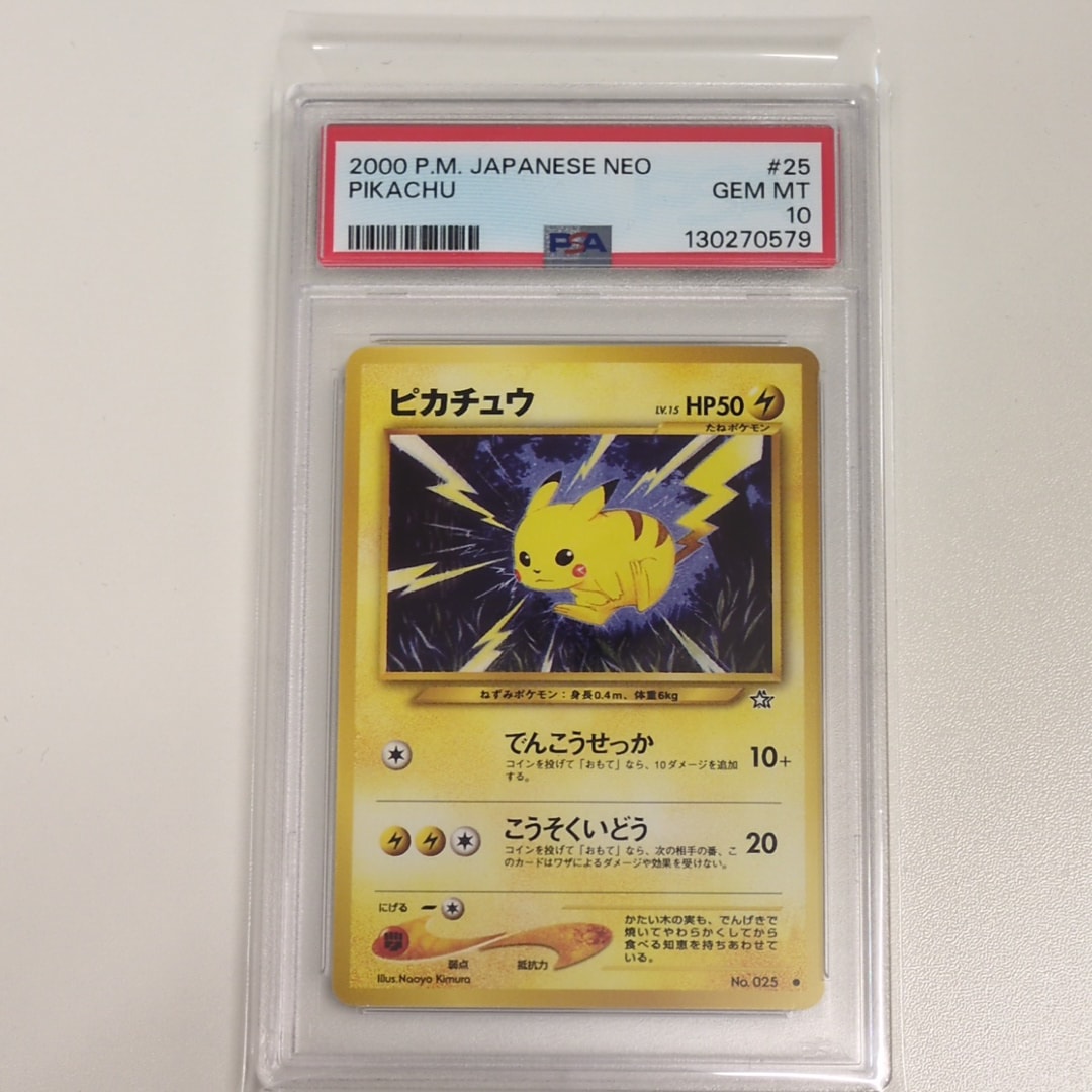 PSA10】ピカチュウ U :1ED [SC 007/020](コンセプトパック「シャイニー