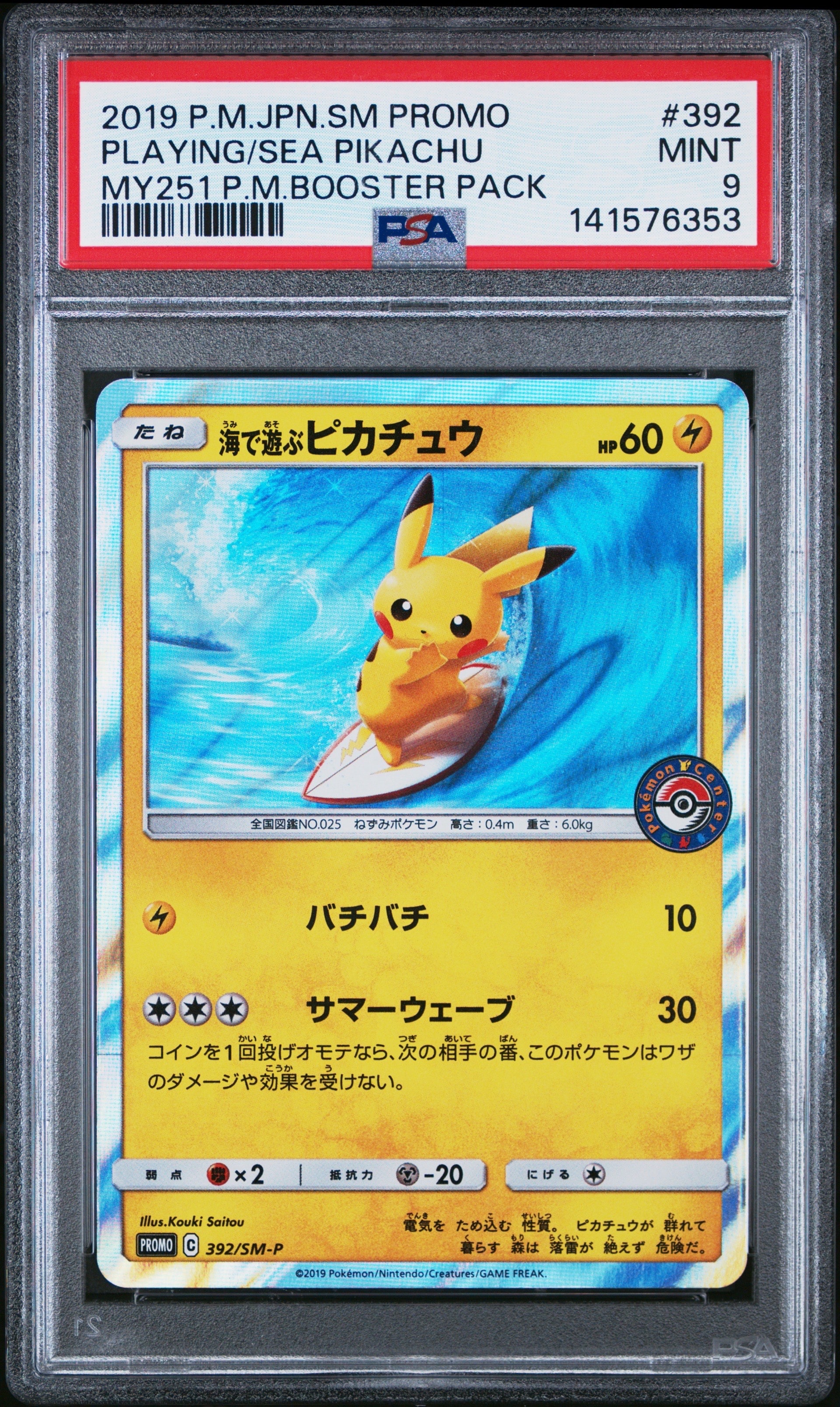 パルシェン ☆ :1ED [e1 110/128](ポケモンカードe 第1弾「基本拡張