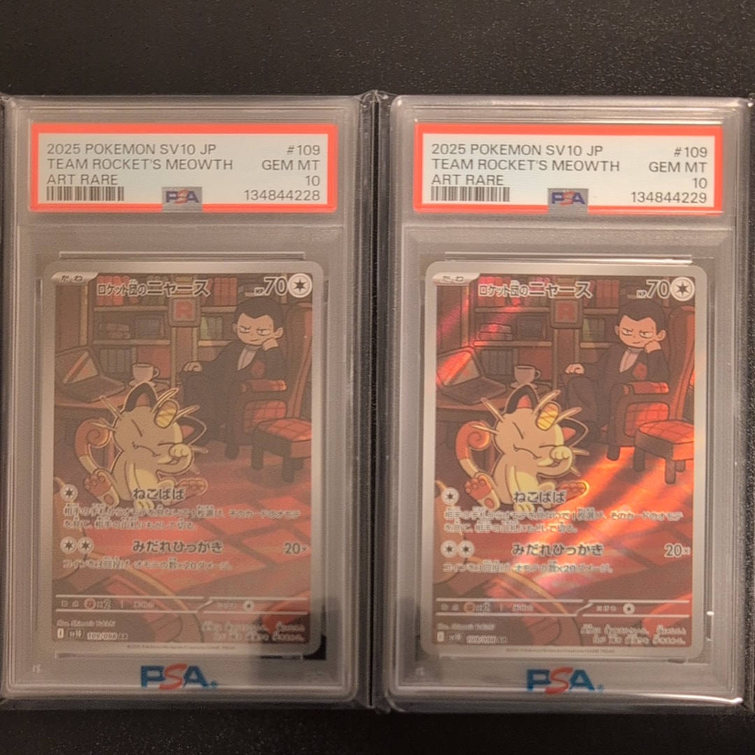 ロケット団のニャース AR [SV10 109/098](拡張パック「ロケット団の栄光」)