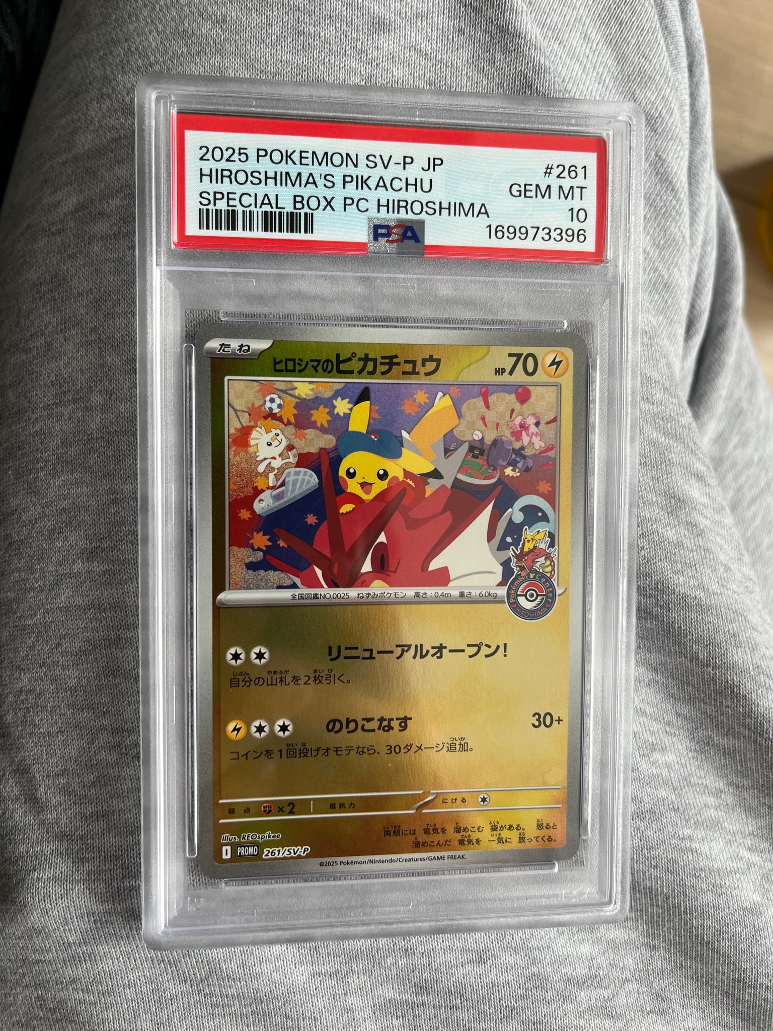ヒロシマのピカチュウ P [SV-P 261](スペシャルBOX「ポケモンセンターヒロシマ」)