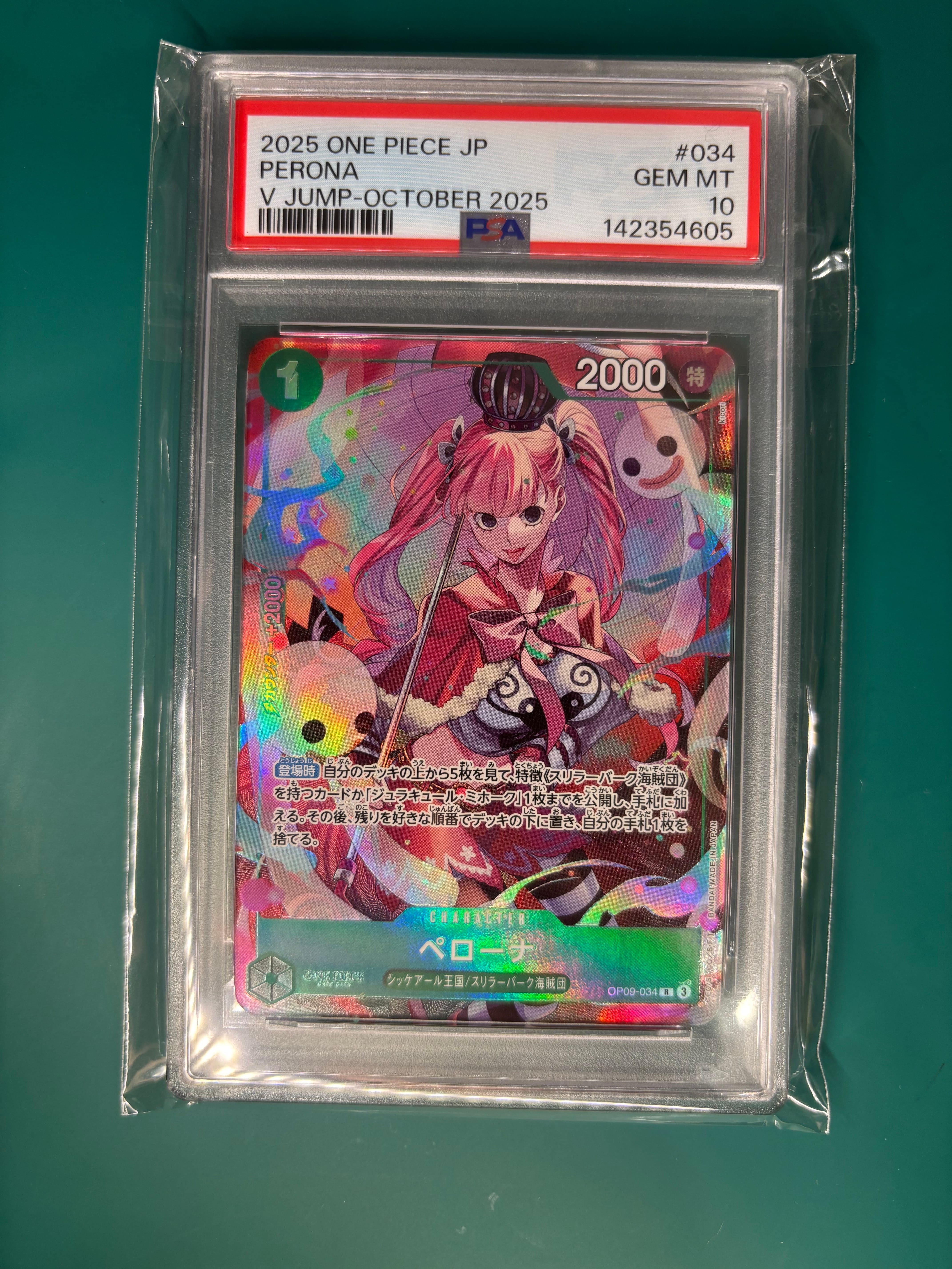 ペローナ R [OP09-034](プロモーションカード「Vジャンプ 2025年10月特大号 応募者全員サービス」)