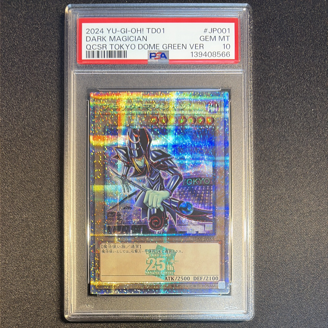 ブラック・マジシャン 25th SE [TD01-JP001](東京ドーム グリーン 25th Ver.)