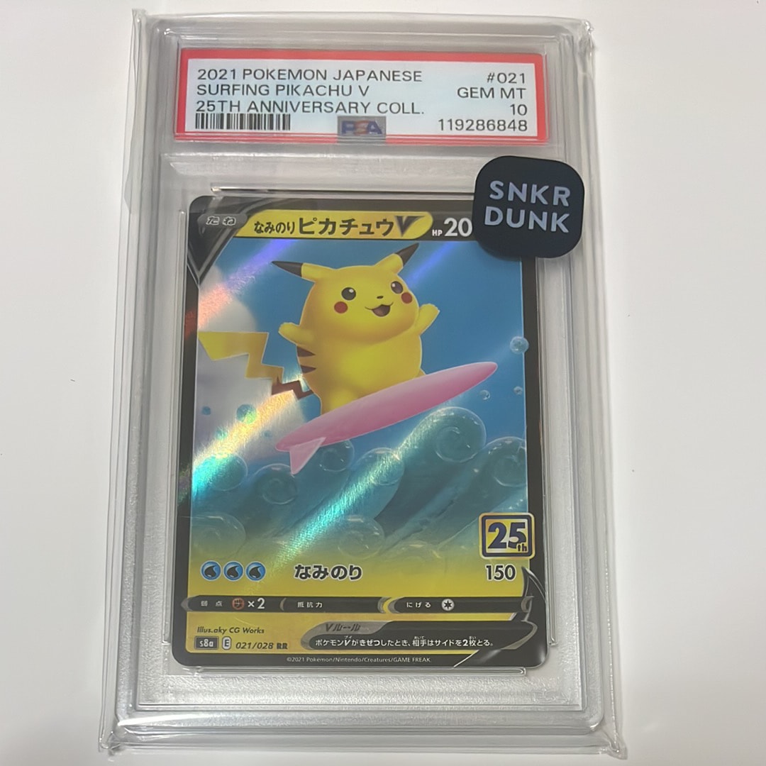 ピカチュウex RR [M2a 044/193](ハイクラスパック「MEGAドリームex