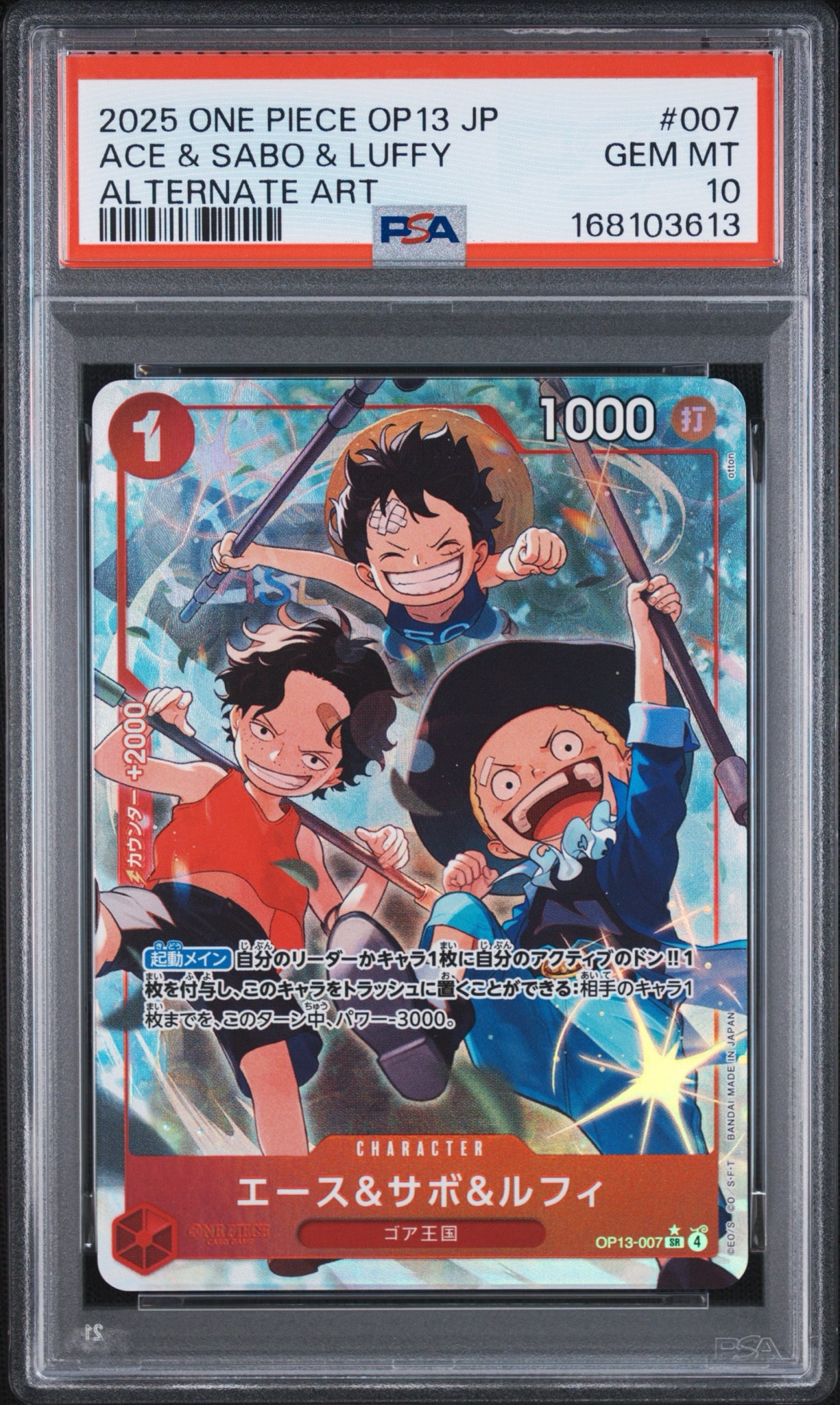 PSA10】エース＆サボ＆ルフィ SR-P [OP13-007](ブースターパック