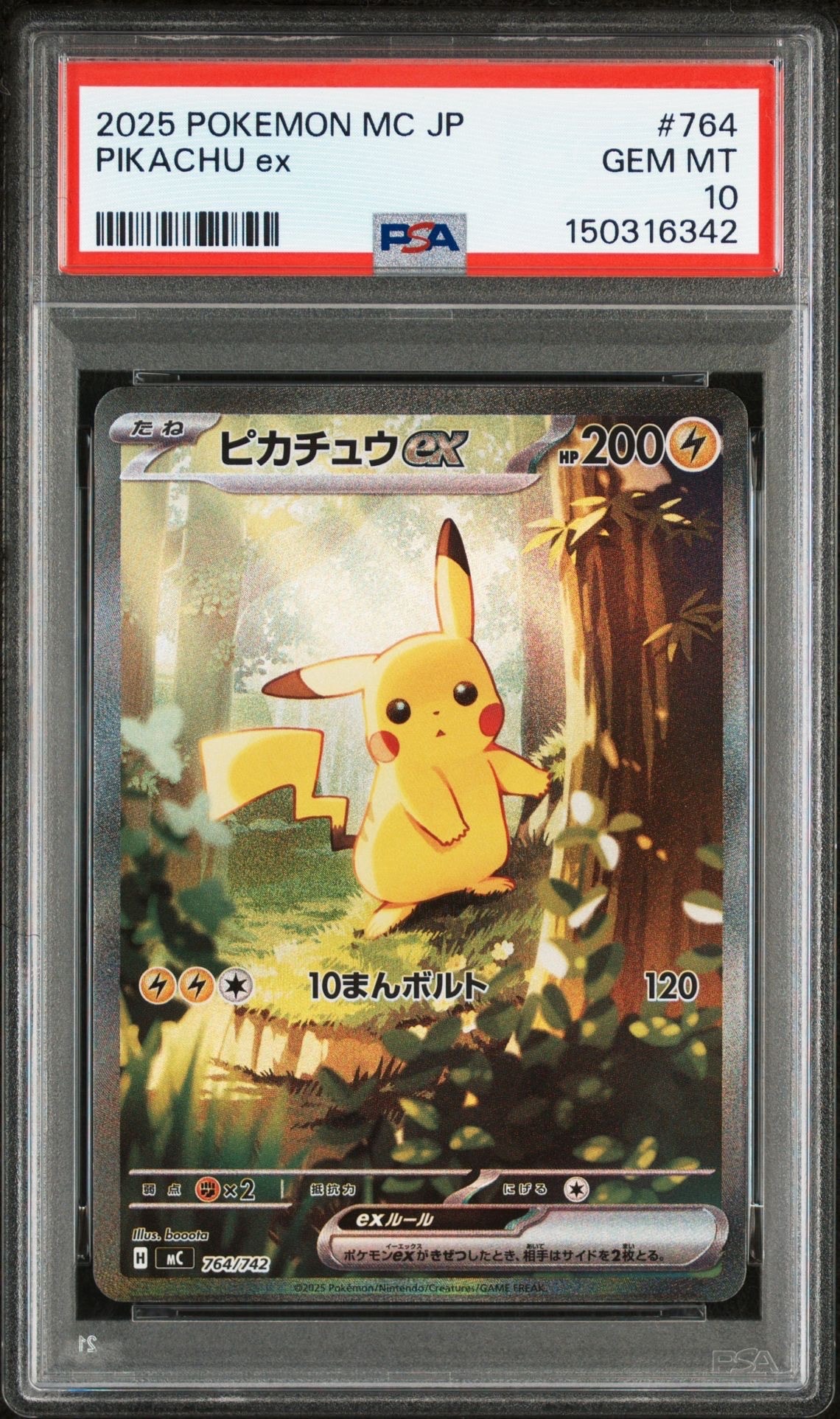 ピカチュウex SAR仕様 [MC 764/742](スタートデッキ100「バトルコレクション」)