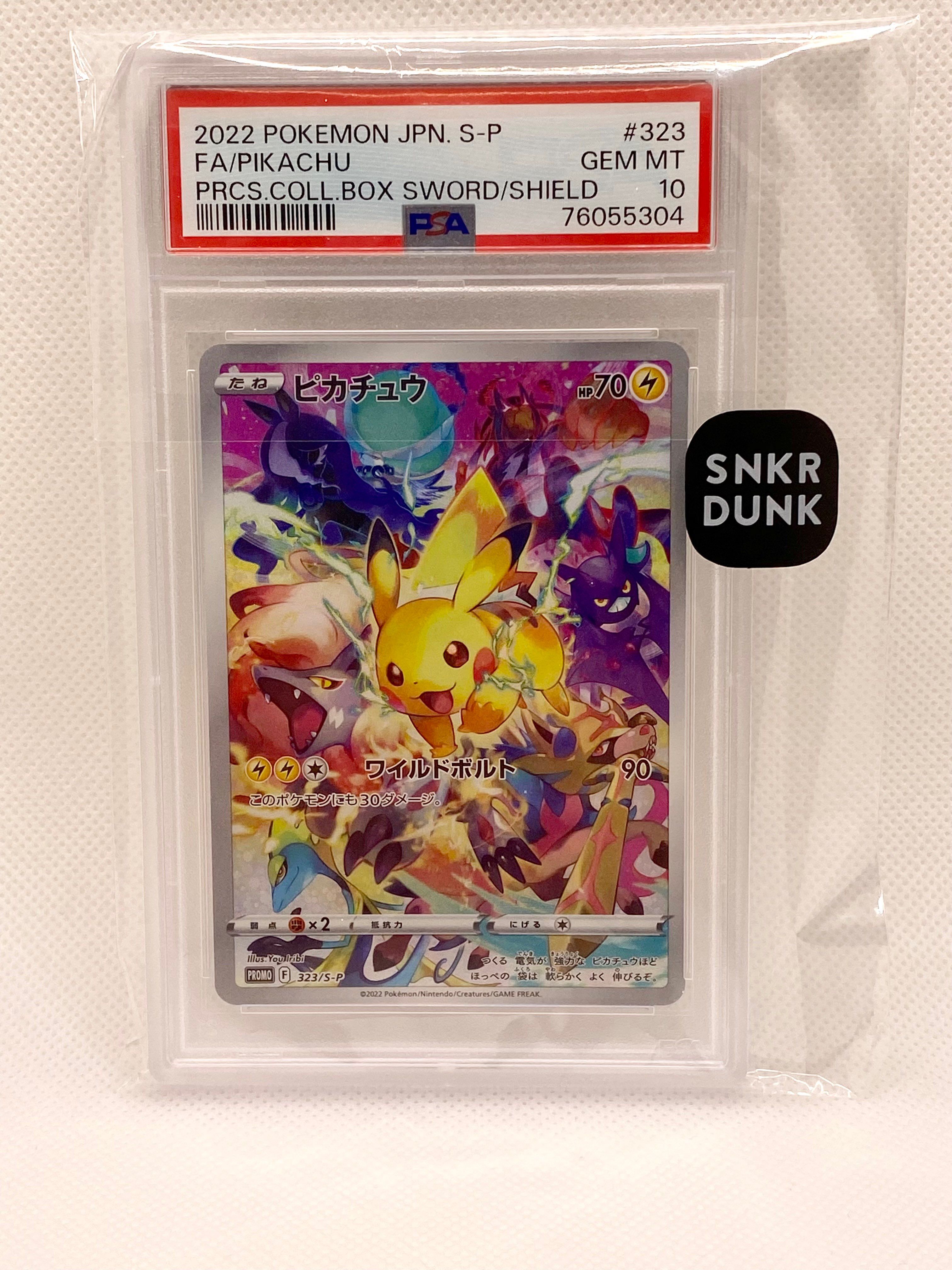 ピカチュウ: プロモ[323 S-P](プロモーションカード「プレシャス コレクターボックス ソード&シールド」)