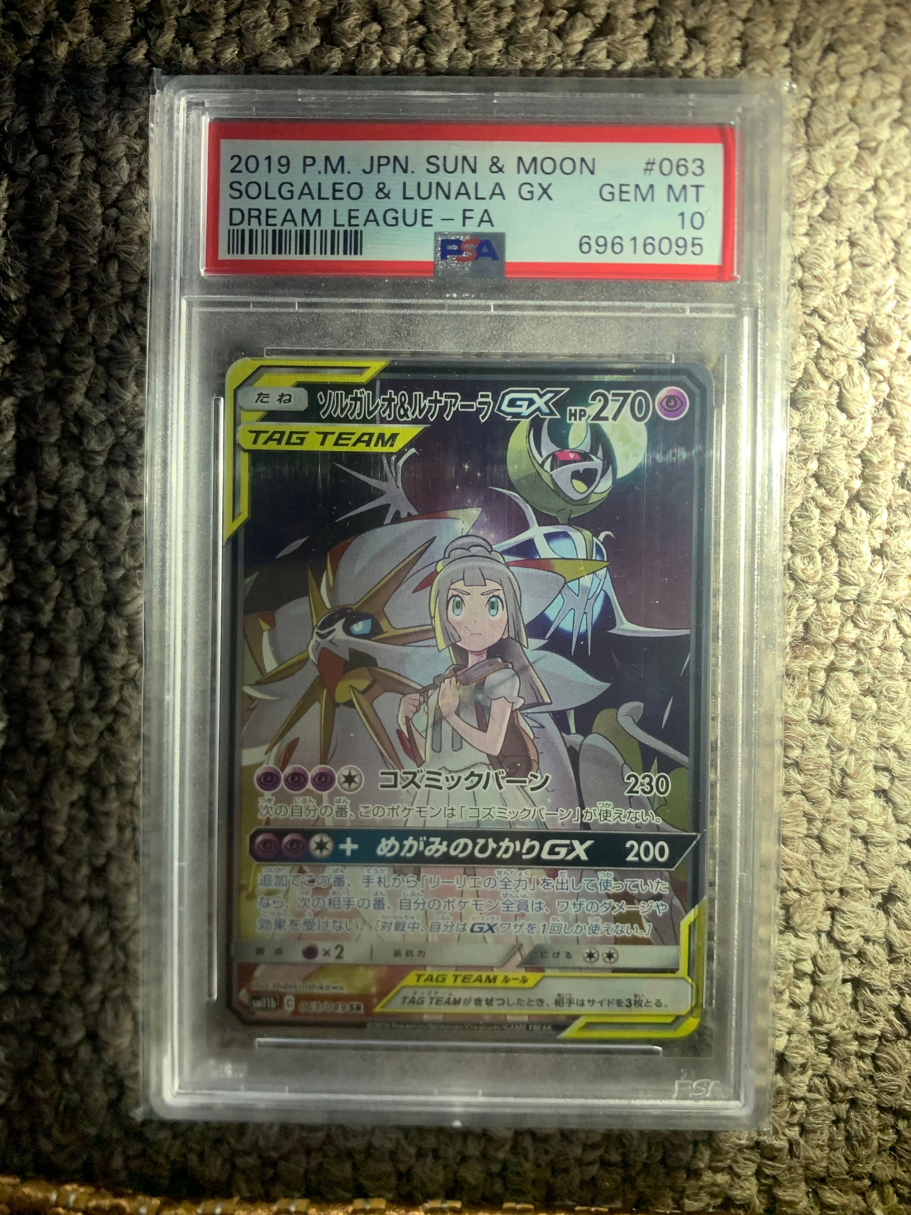 ソルガレオ&ルナアーラGX (リーリエ) SR :SA (ソルルナGX) [SM11b 063/049](強化拡張パック「ドリームリーグ」)