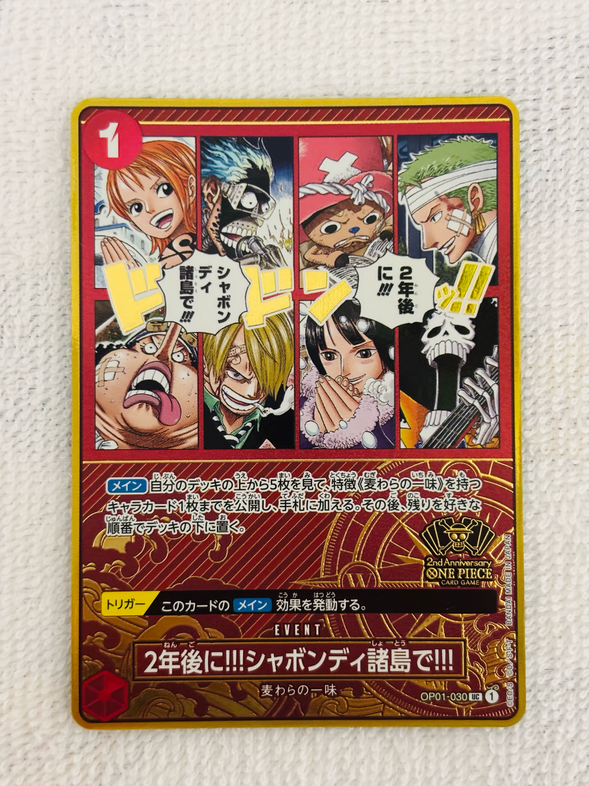 PSA10】2年後に‼!シャボンディ諸島で!!! UC [OP01-030](スペシャル