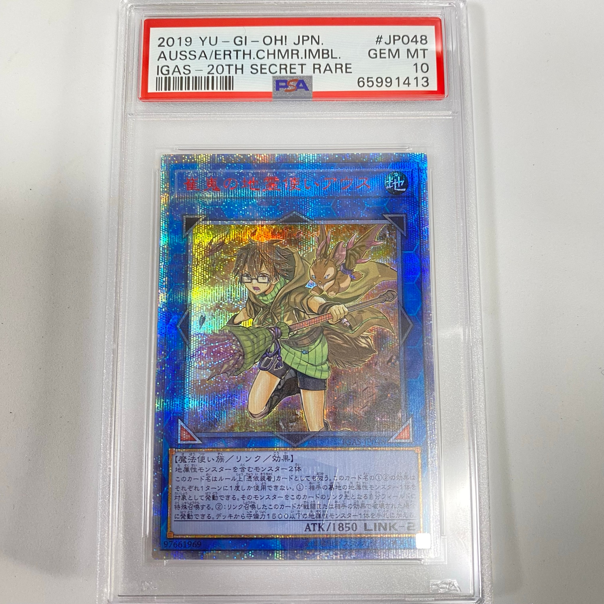PSA10】崔嵬の地霊使いアウス 20th SE [IGAS-JP048](イグニッション