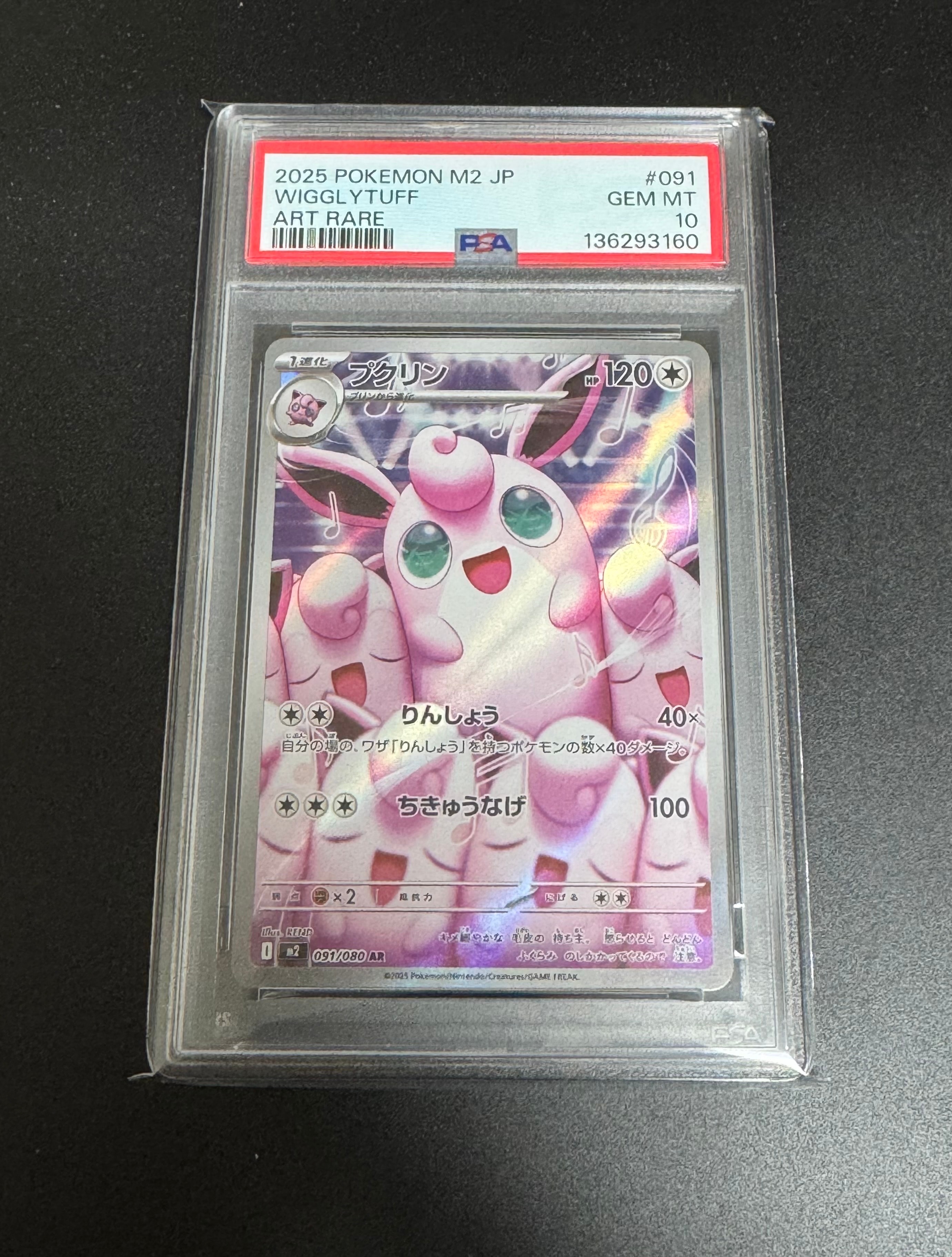 プクリン AR [M2 091/080](拡張パック「インフェルノX」)