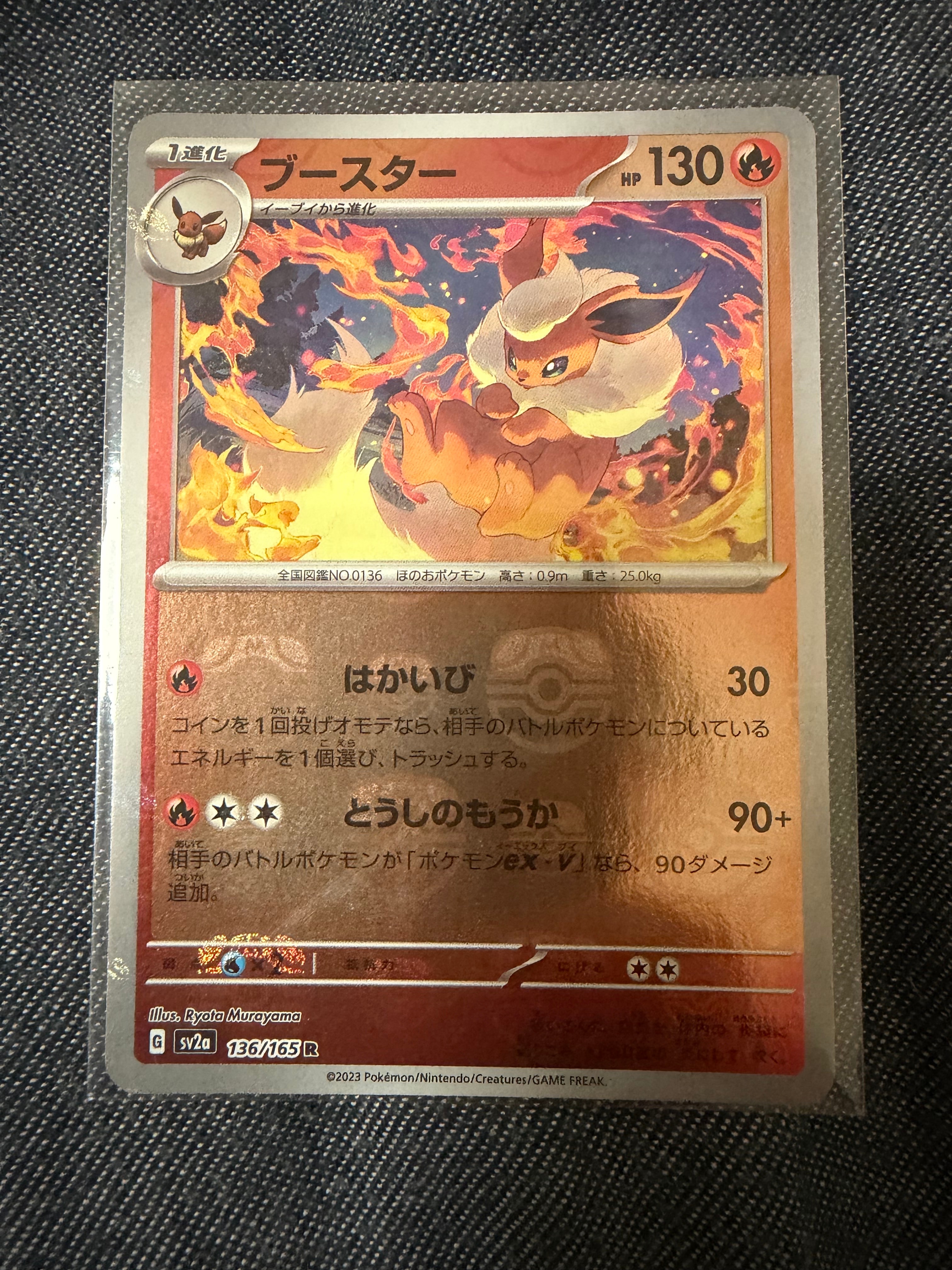 ポケモンカード ブースター マスターボールミラー 9枚 ブースター(マスターボールミラー)【R】{136/165}