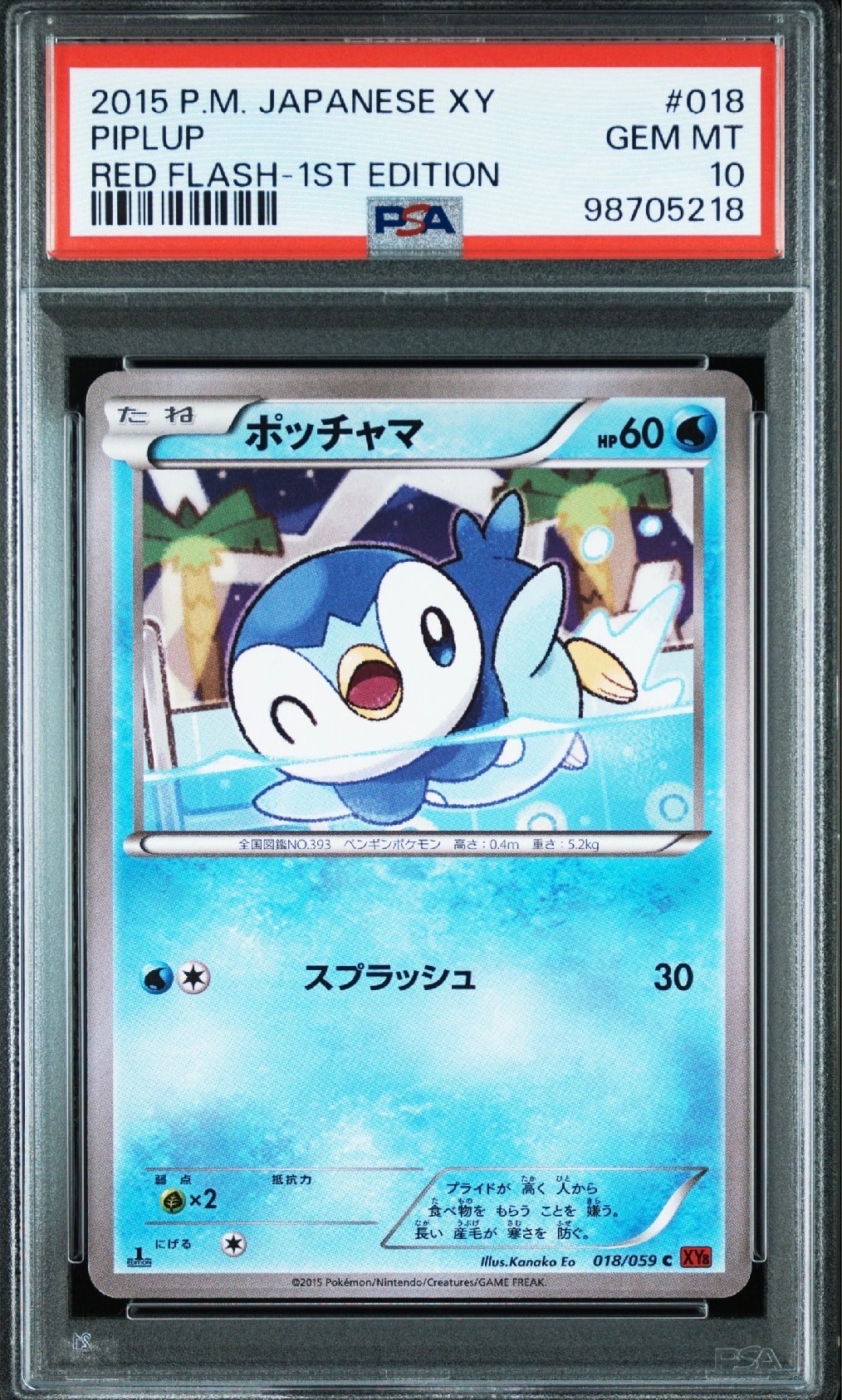 PSA10】ブルーの探索 SR[SM12a 196/173](ハイクラスパック「TAG TEAM