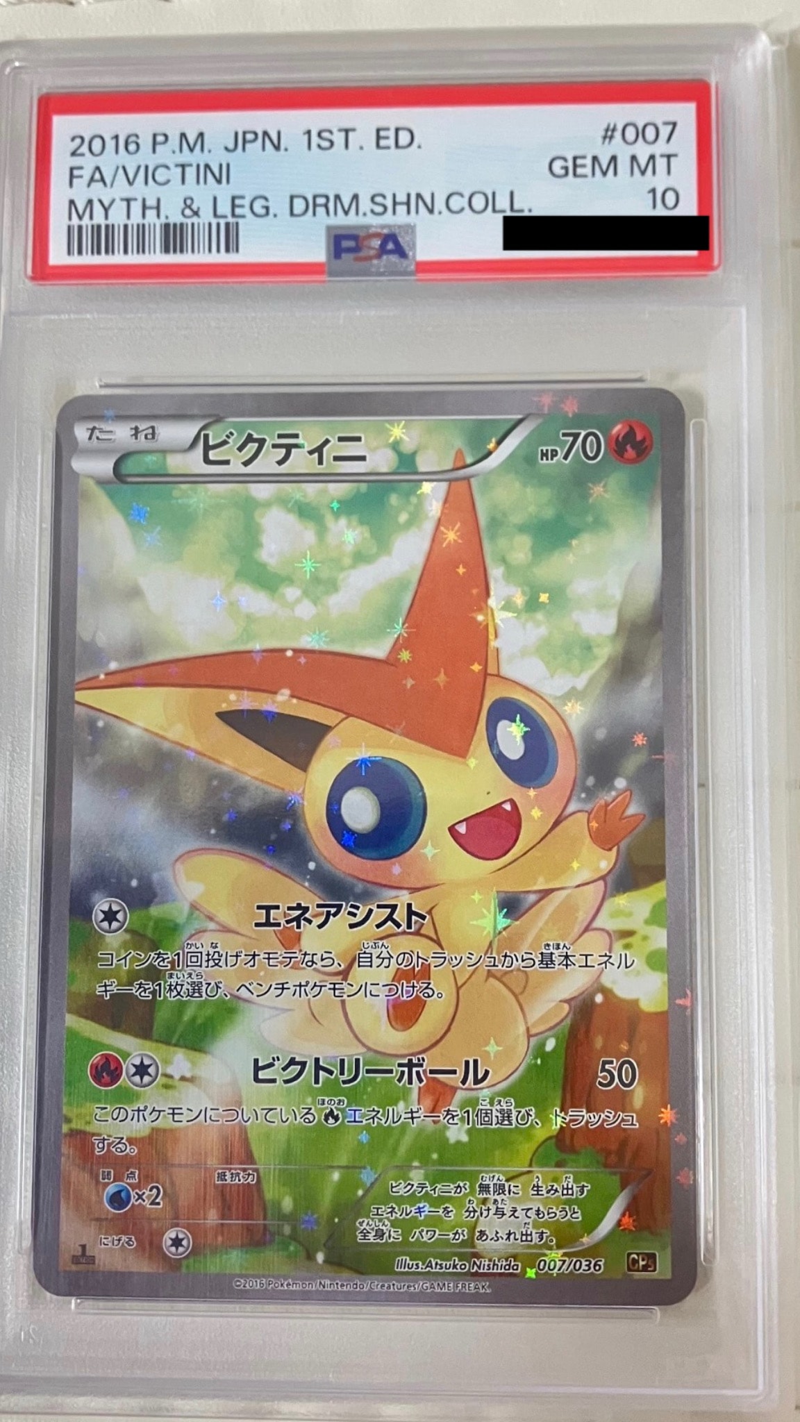 ビクティニ :1ED [CP5 007/036](コンセプトパック 「幻・伝説ドリーム