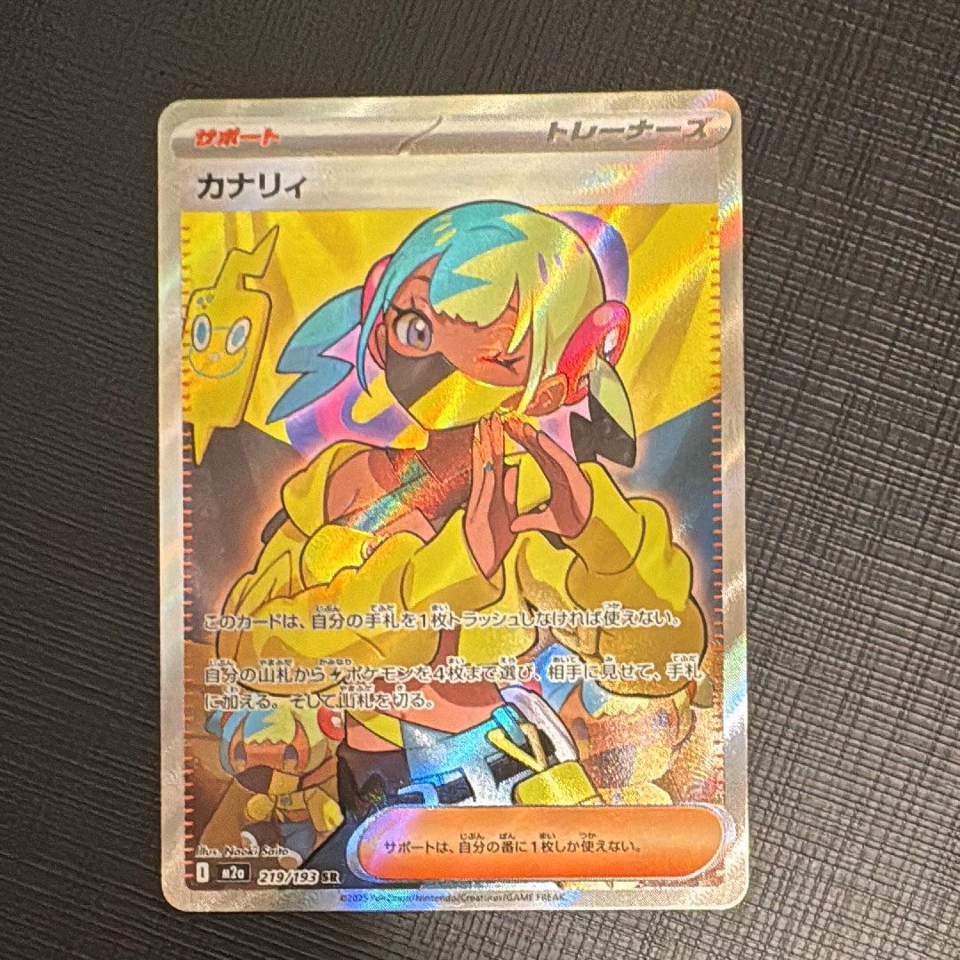 カナリィ SR [M2a 219/193](ハイクラスパック「MEGAドリームex」)