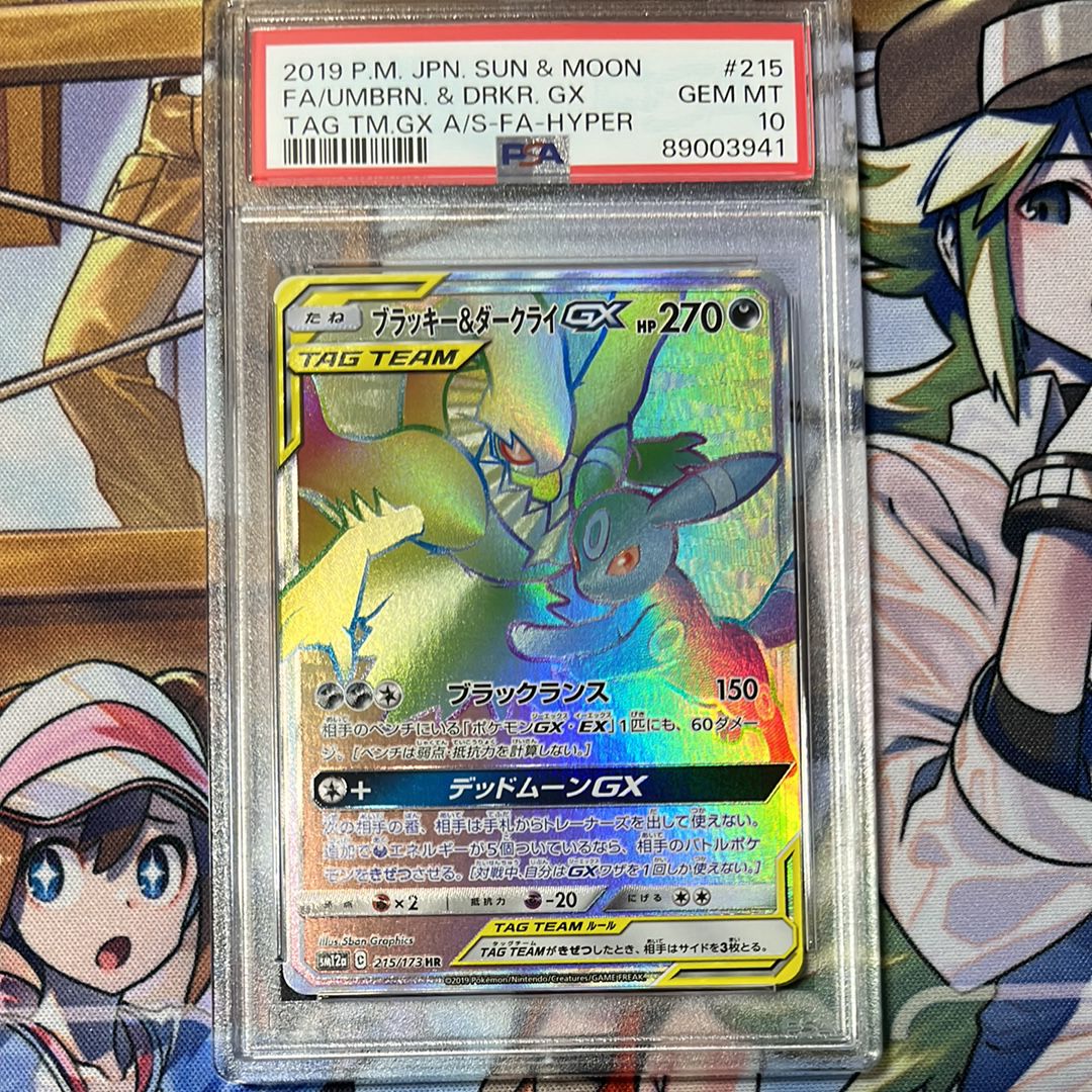ブラッキー&ダークライGX HR[SM12a 215/173](ハイクラスパック「TAG TEAM GX タッグオールスターズ」)