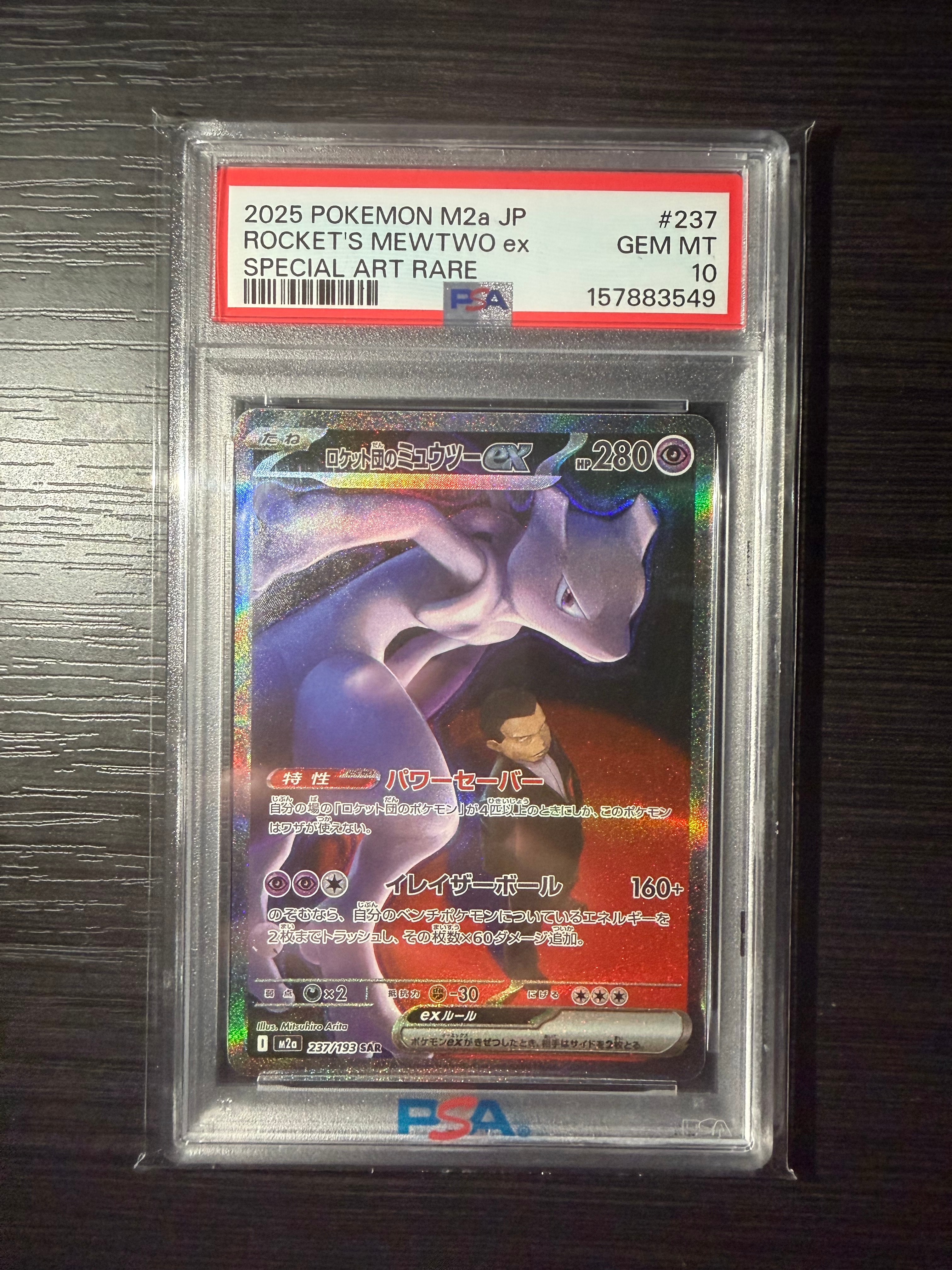 ソルガレオ&ルナアーラGX (リーリエ) SR :SA (ソルルナGX) [SM11b 063