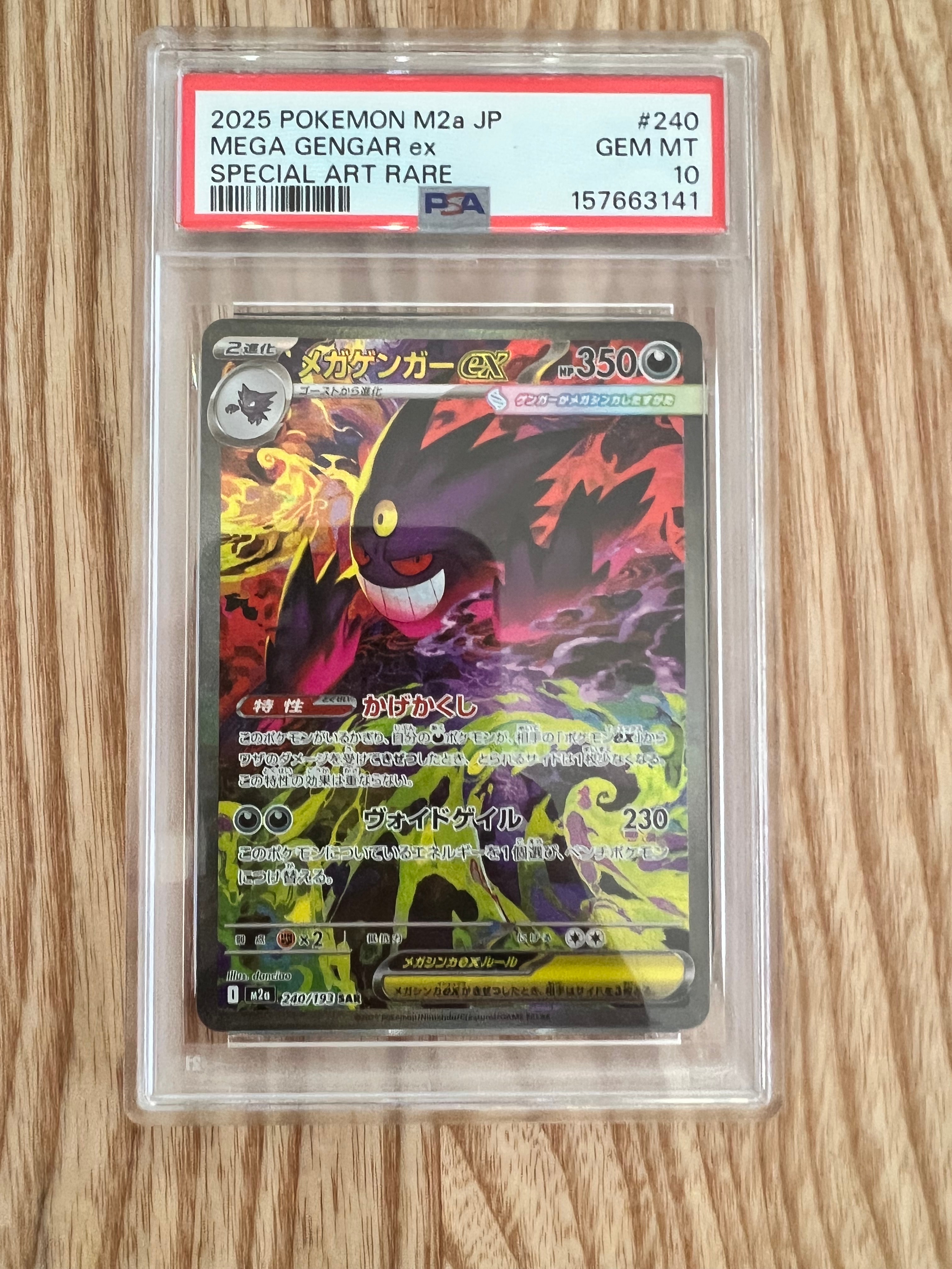 PSA10】ゲンガー R[s10a 023/071](強化拡張パック「ダークファンタズマ