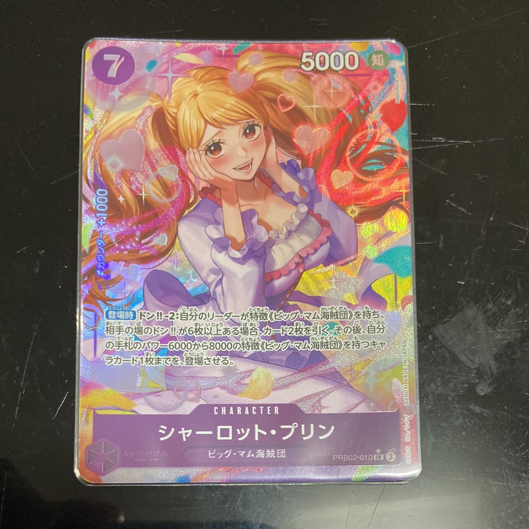 シャーロット・プリン SR-P [PRB02-010](プレミアムブースター「ONE PIECE CARD THE BEST vol.2」)