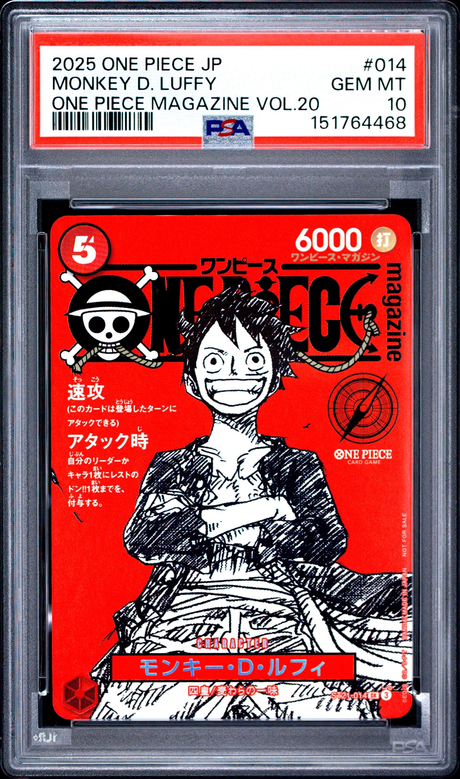 ワンピースカード モンキー・D・ルフィ　ワンピースマガジン20号 プロモ モンキー・D・ルフィ SR [ST21-014](プロモーションカード「ワンピース