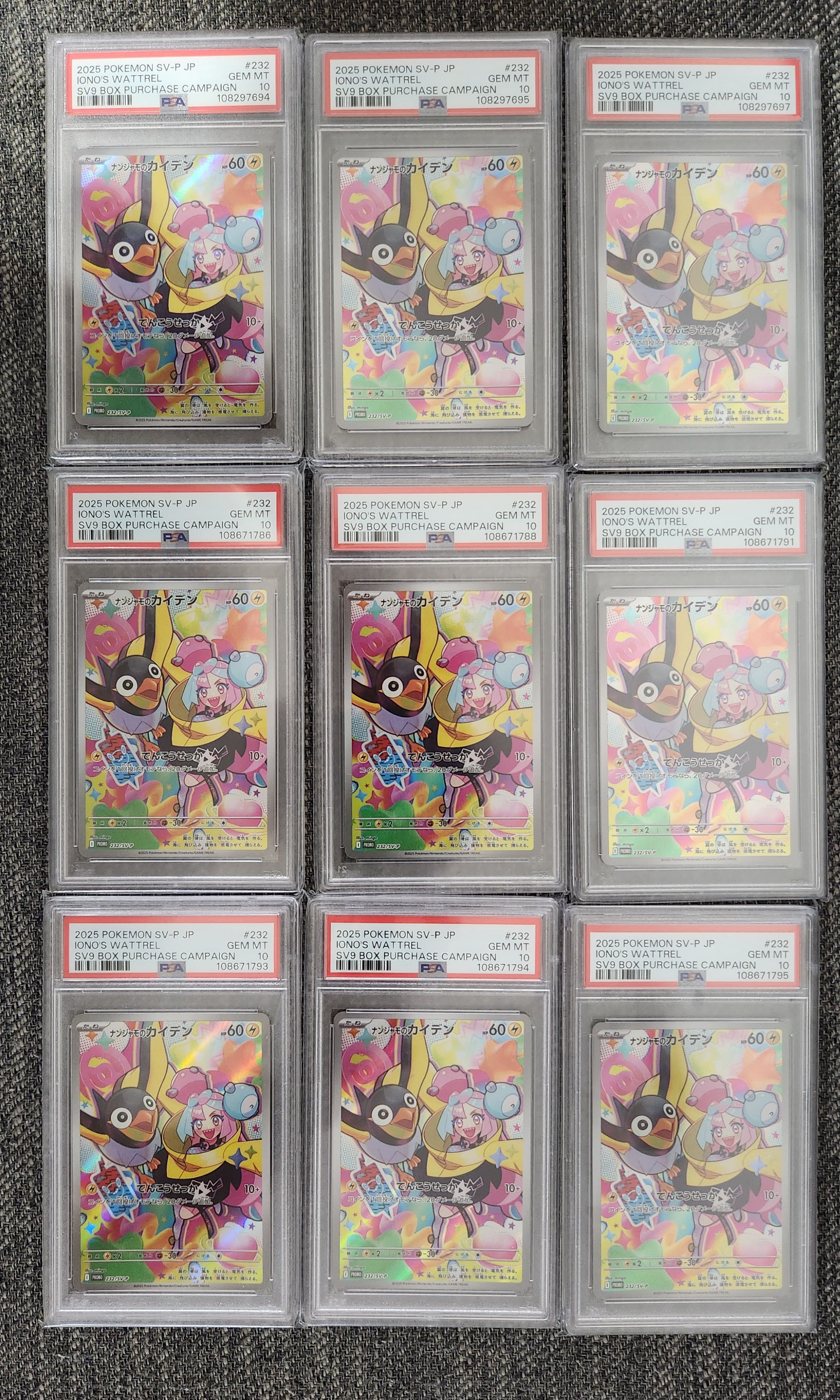 ナンジャモのカイデン P [SV-P 232](プロモーションカード「拡張パック バトルパートナーズ Box購入キャンペーン」)