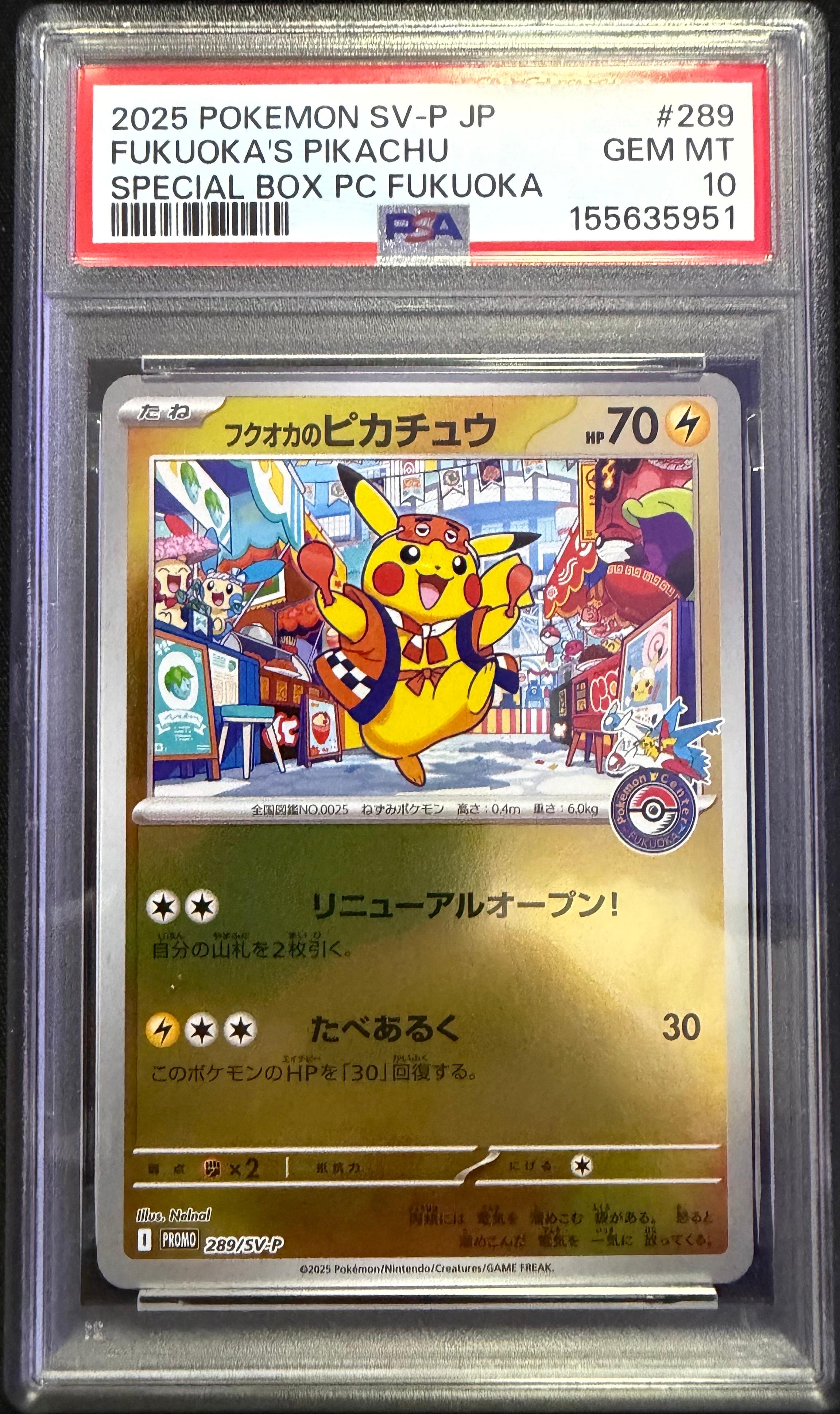 フクオカのピカチュウ P [SV-P 289](スペシャルBOX「ポケモンセンターフクオカ」)