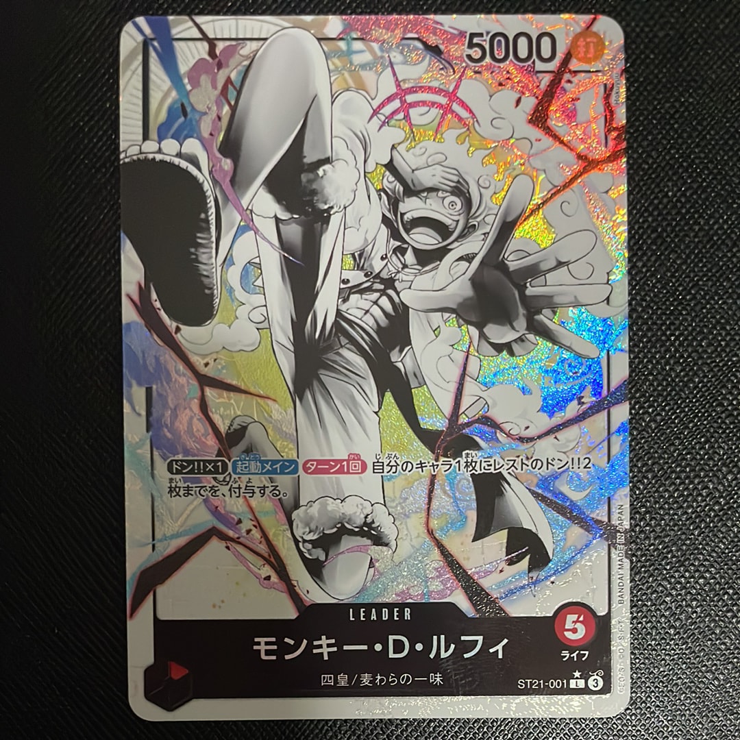モンキー・D・ルフィ L-P [ST21-001](スタートデッキEX「ギア5」)