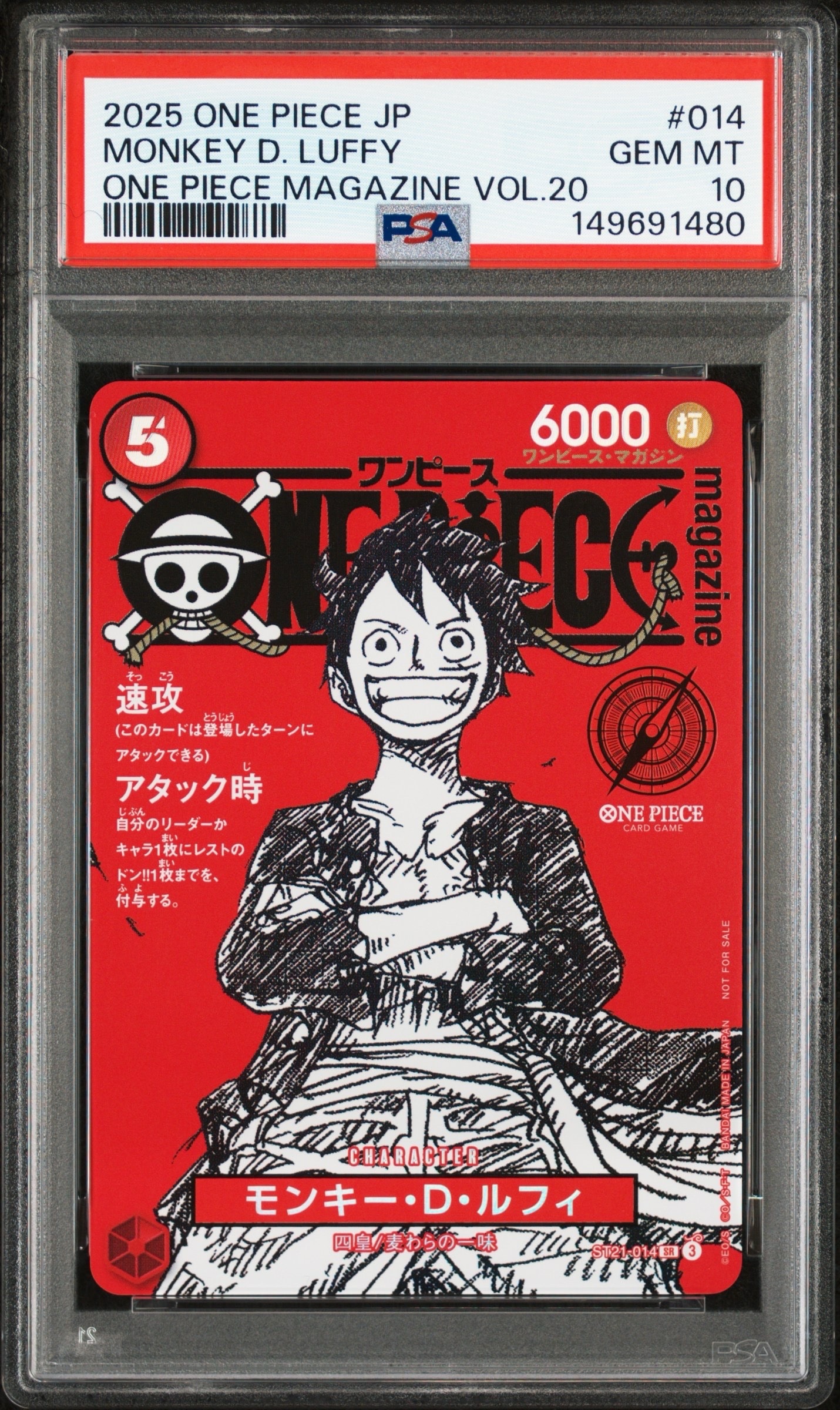 モンキー・D・ルフィ SR [ST21-014](プロモーションカード「ワンピースマガジン 特集 週刊少年ジャンプとワンピース 020」)