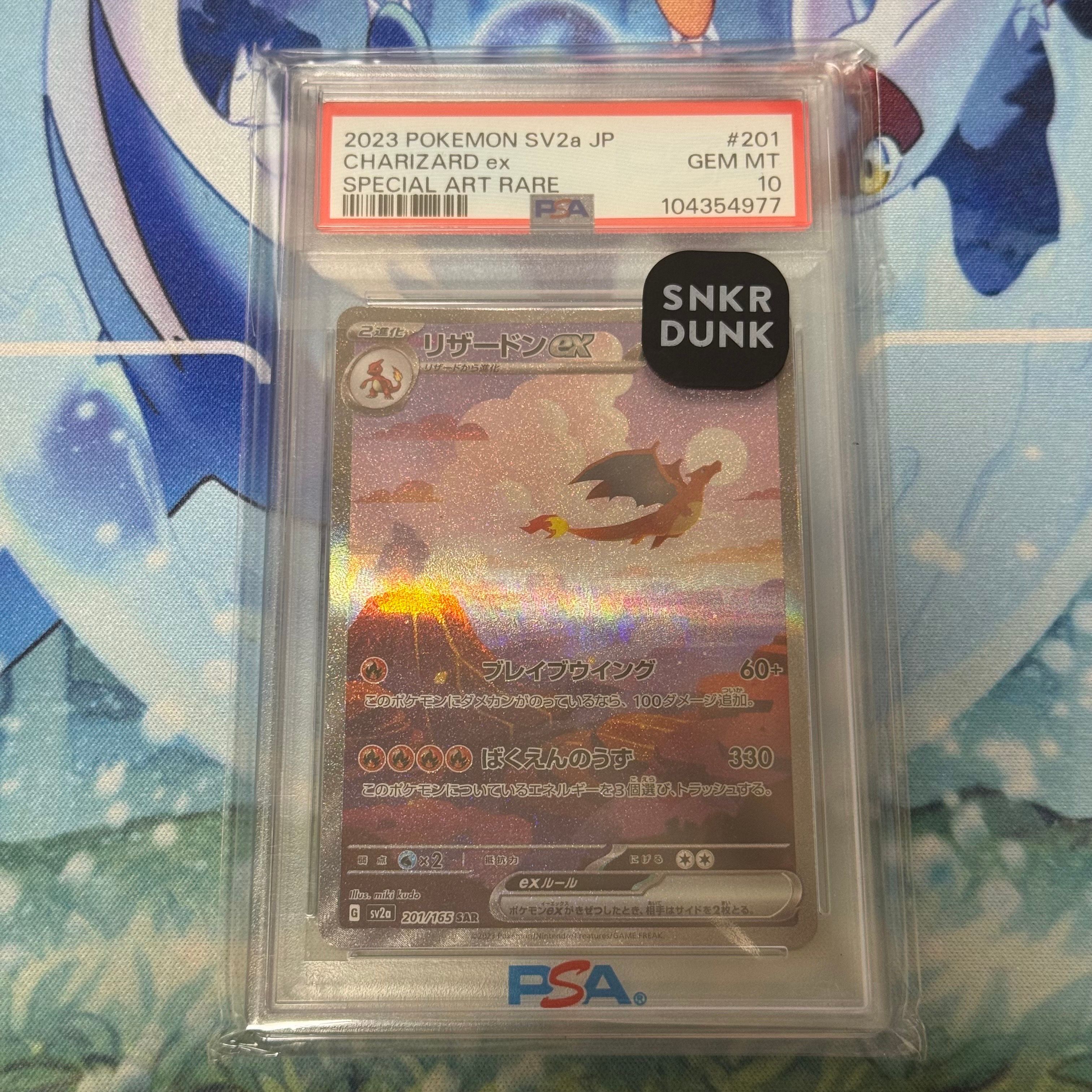 リザードンex SAR [SV2a 201/165](強化拡張パック「ポケモンカード151」)