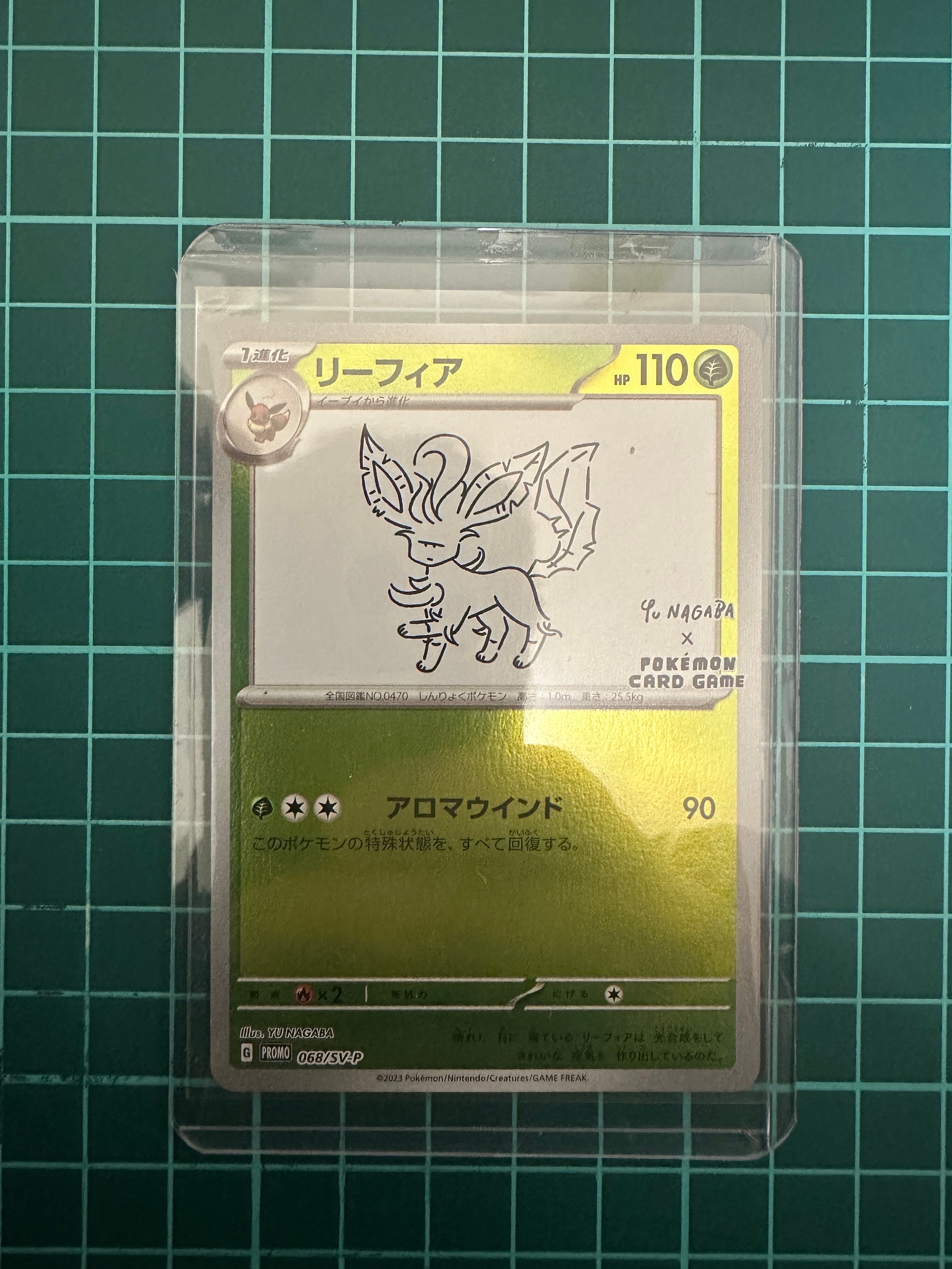 リーフィア: プロモ [SV-P 068](「YU NAGABA×ポケモンカードゲーム」プロモーションカード「SV-P」)